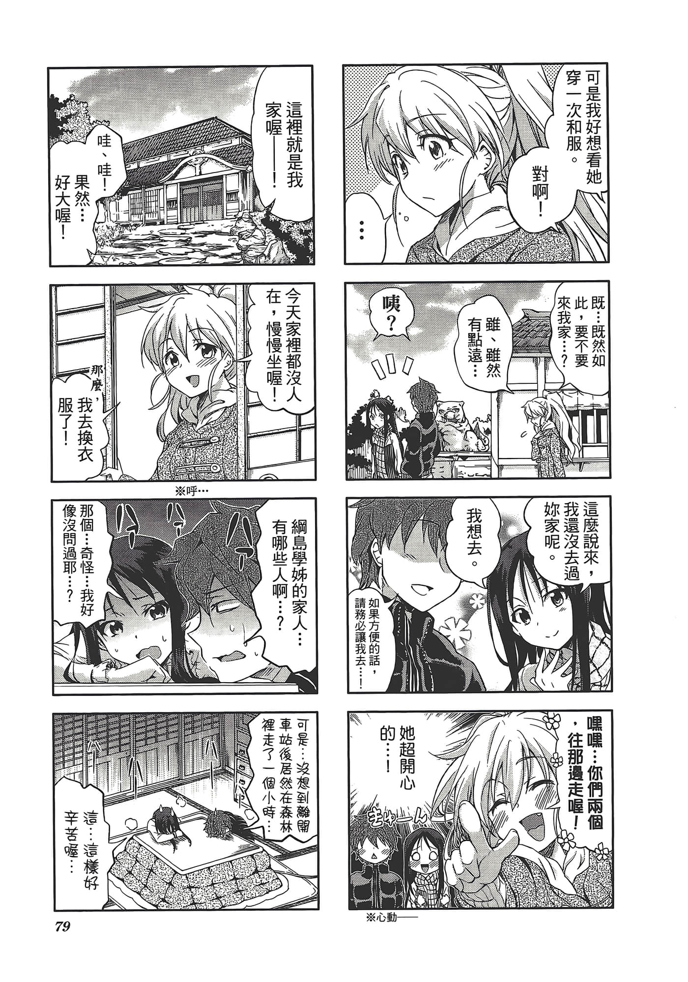 Page 83