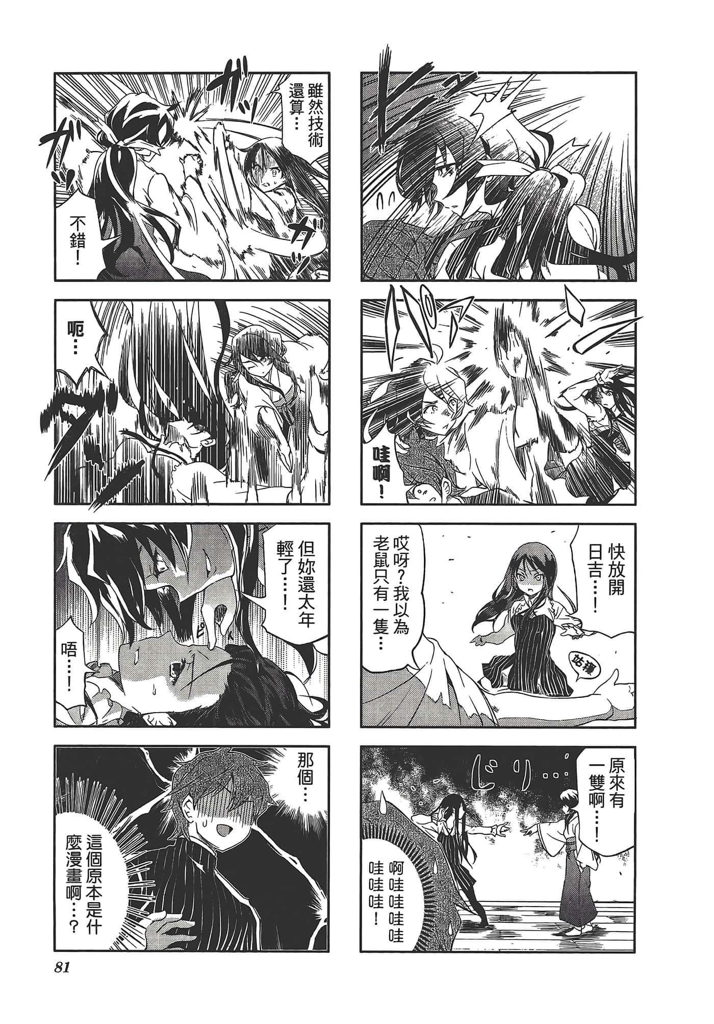 Page 85