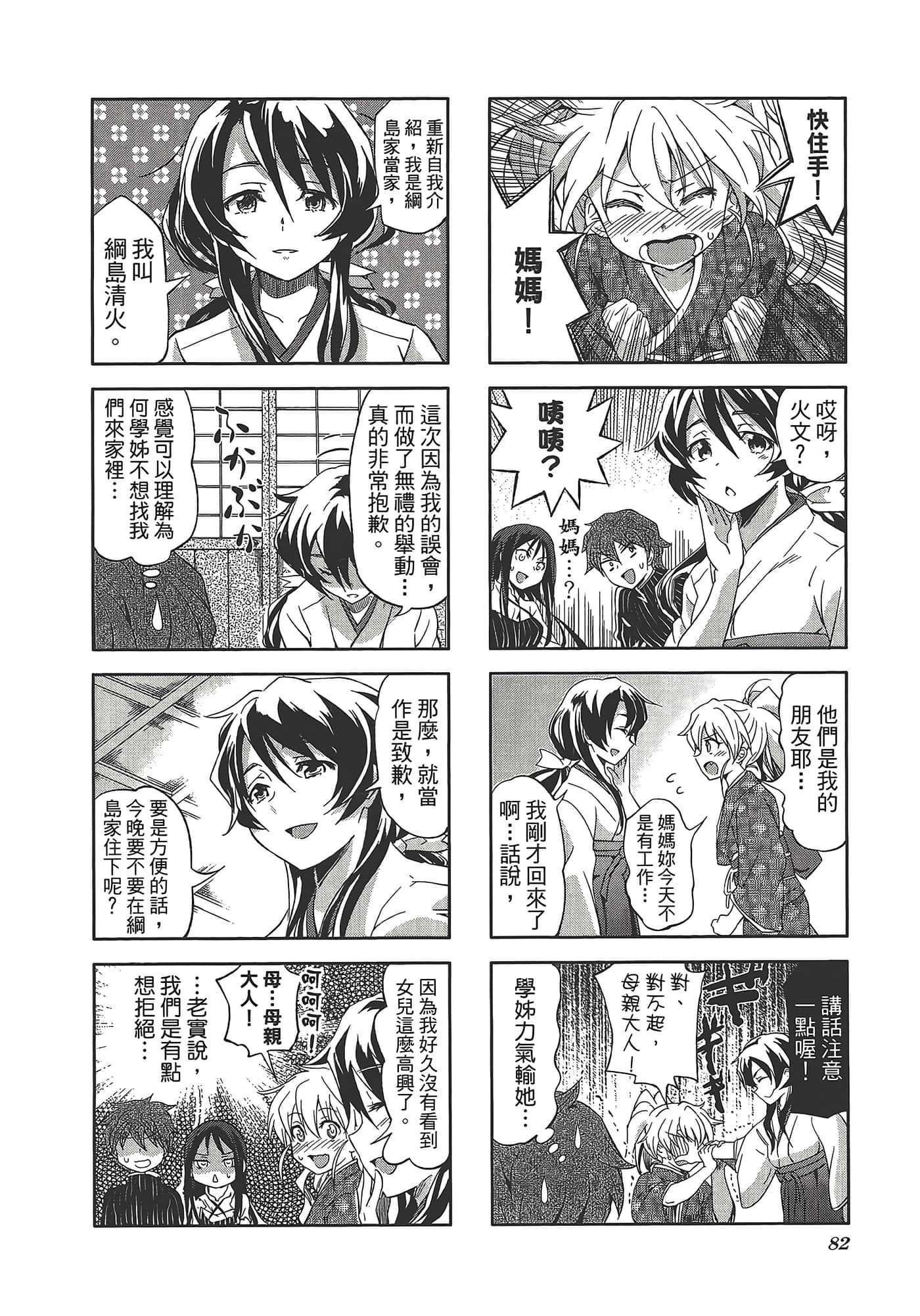 Page 86