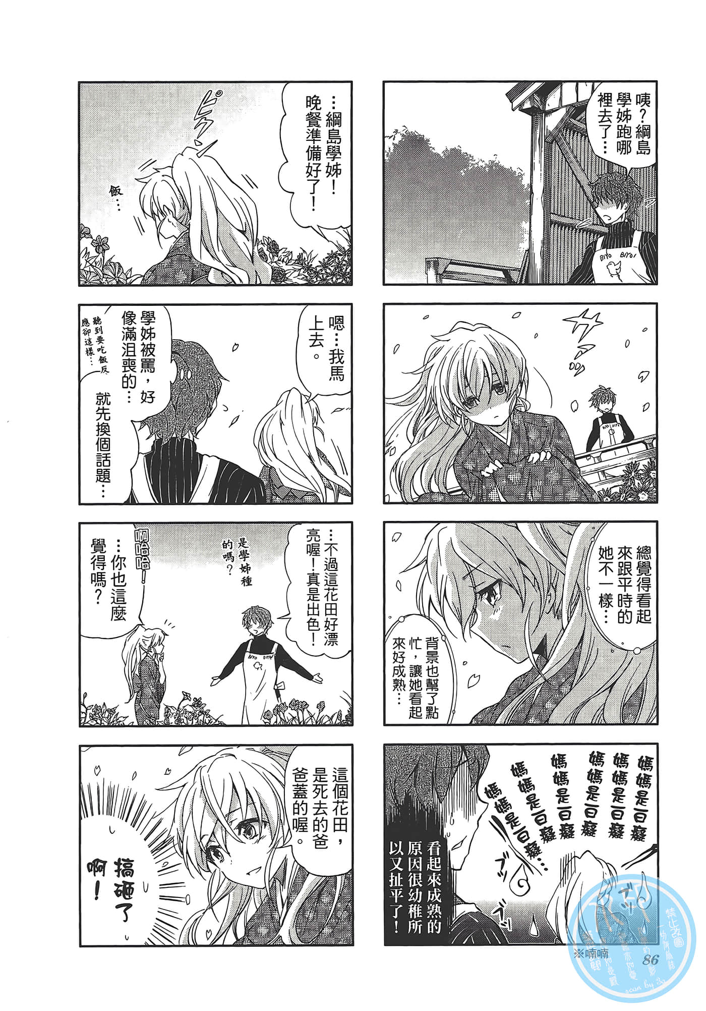 Page 90