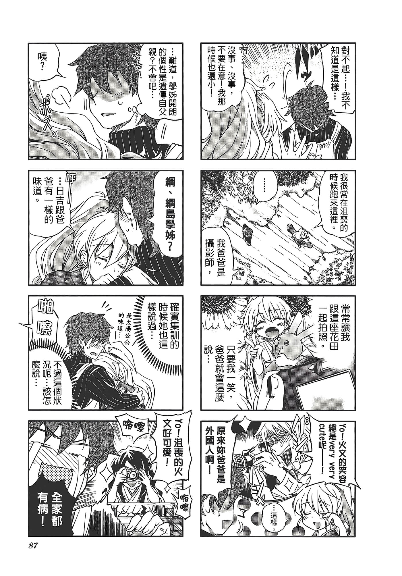 Page 91