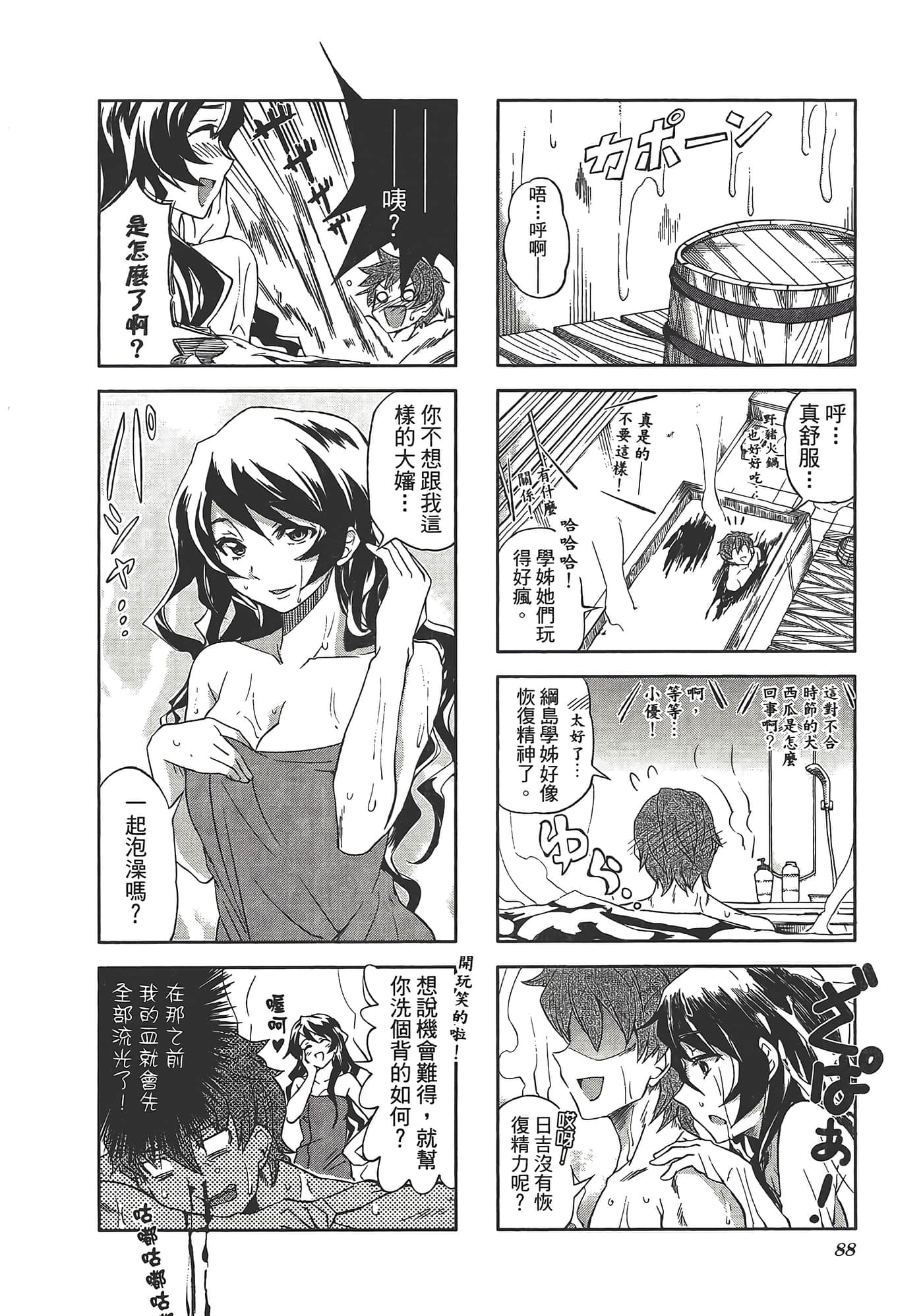 Page 92