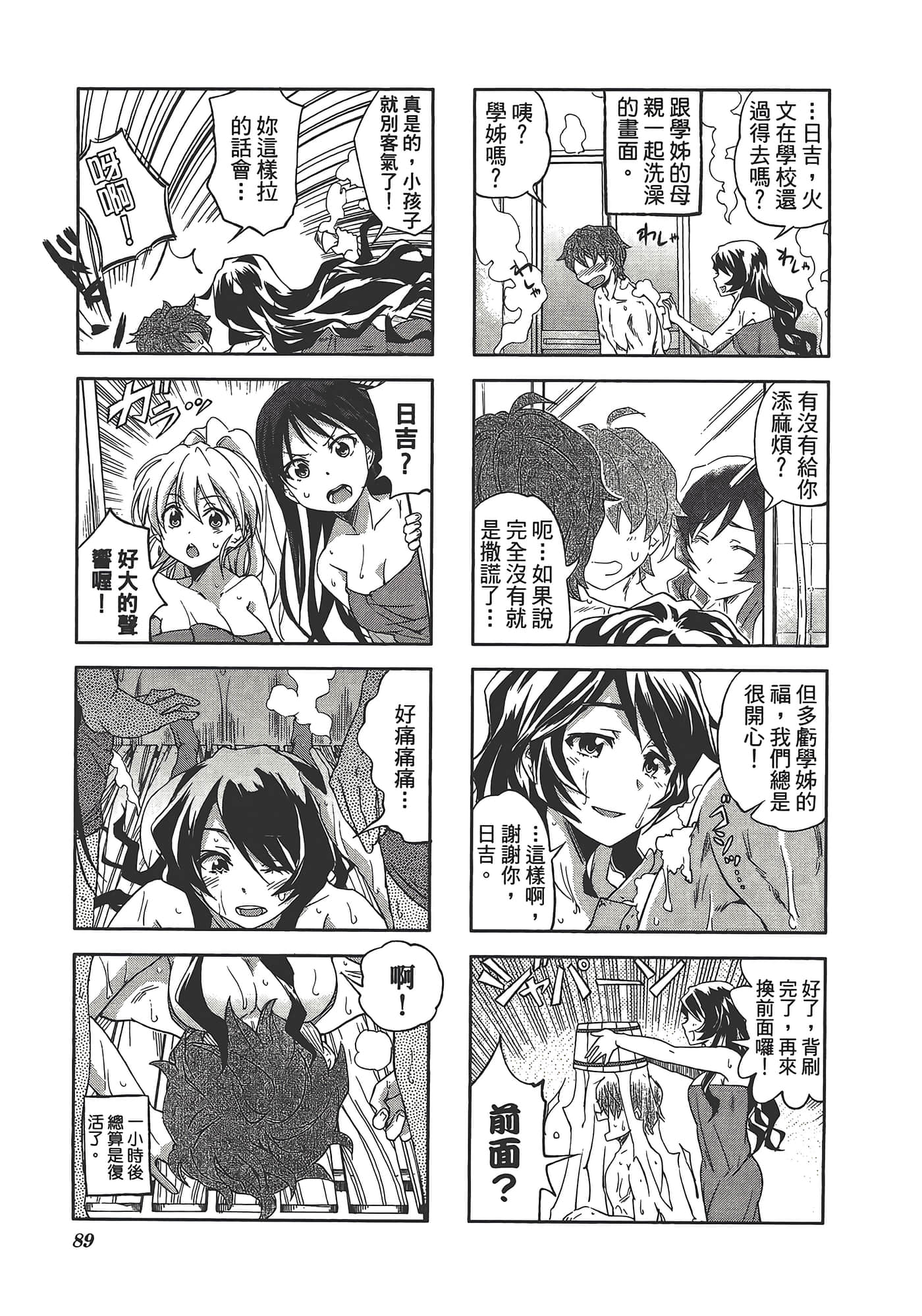 Page 93
