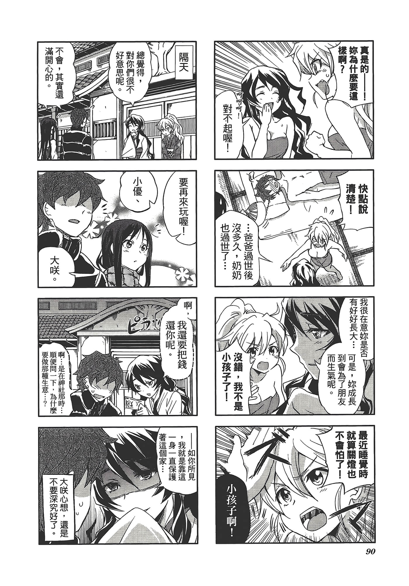 Page 94