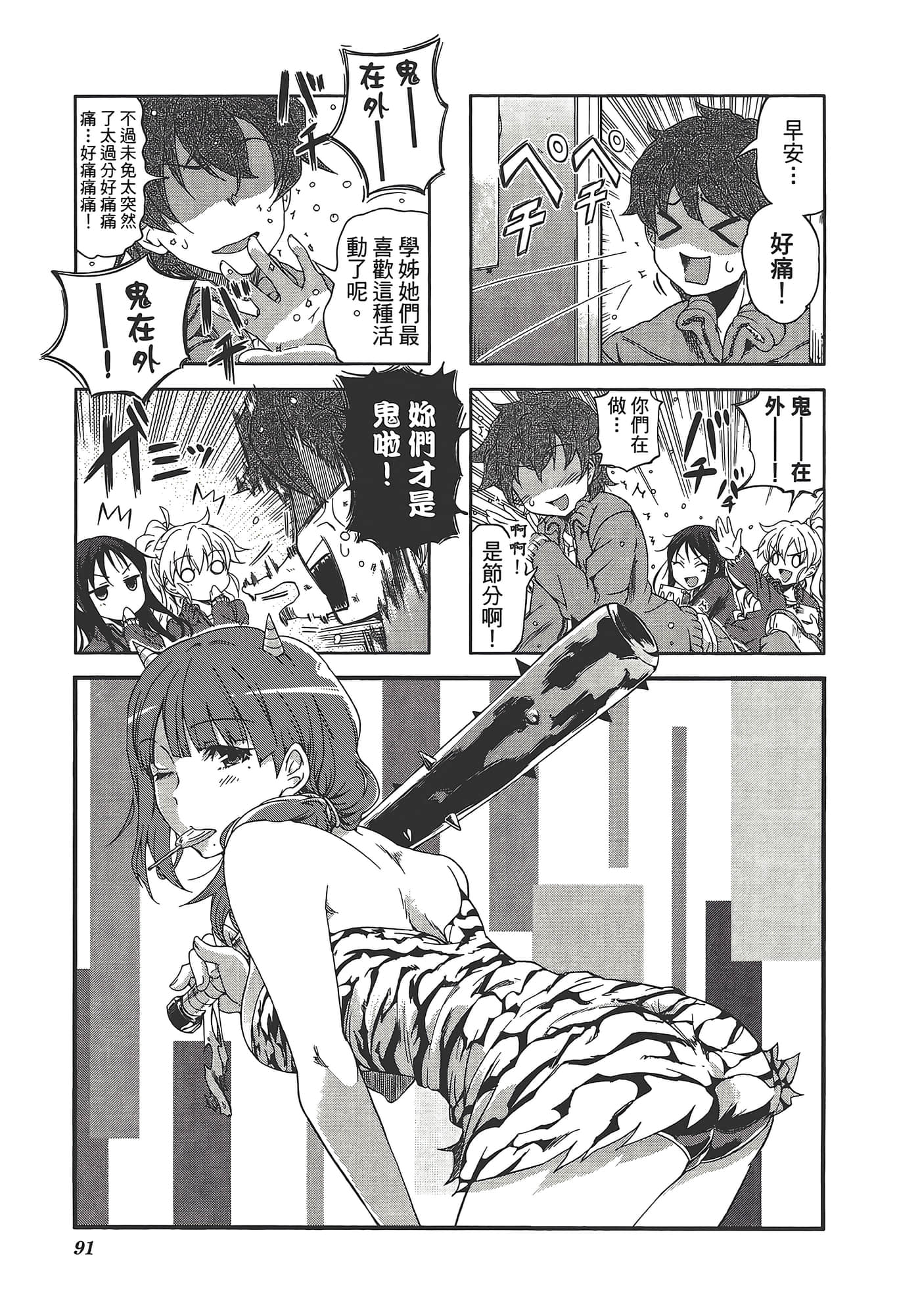 Page 95
