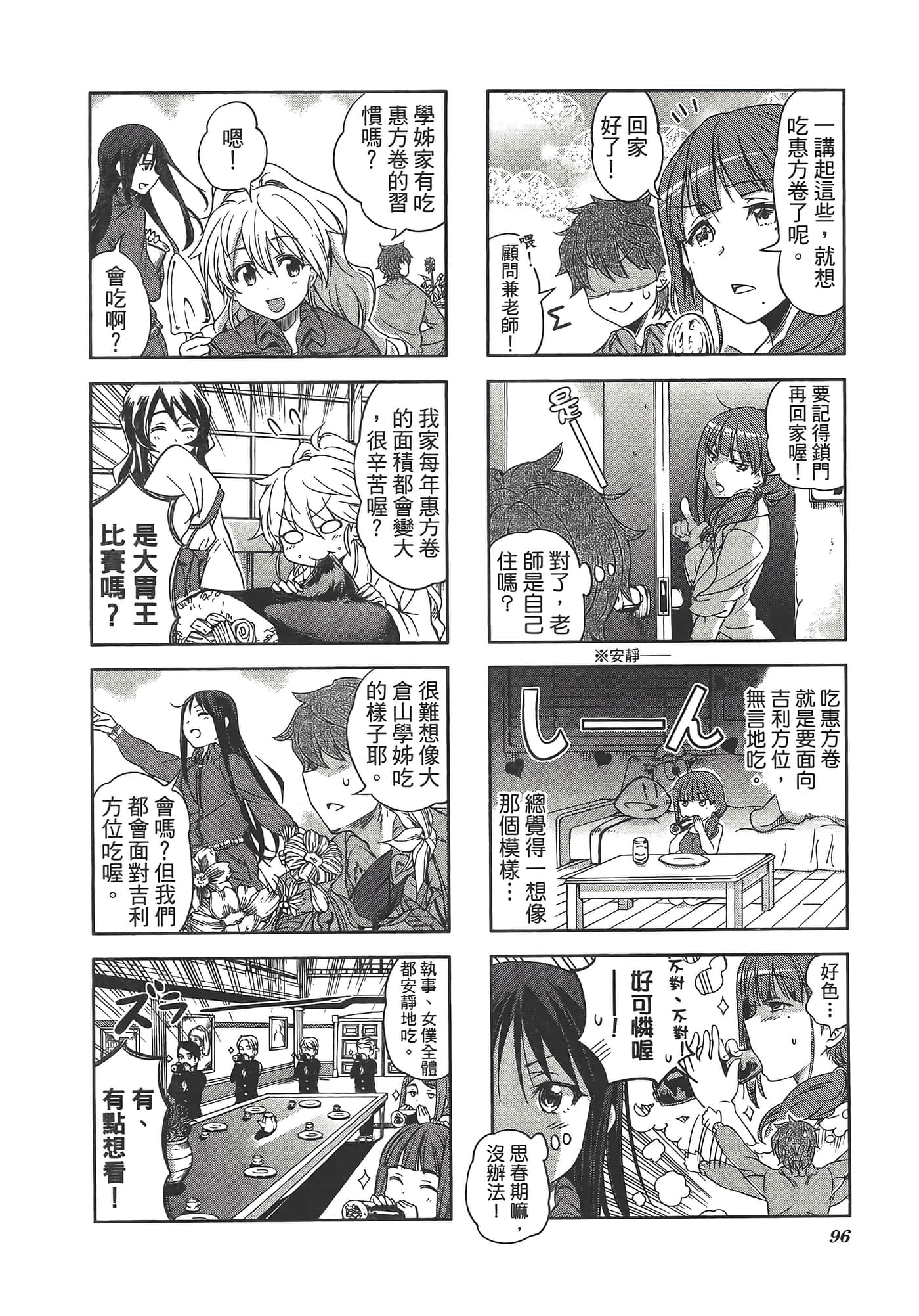 Page 100