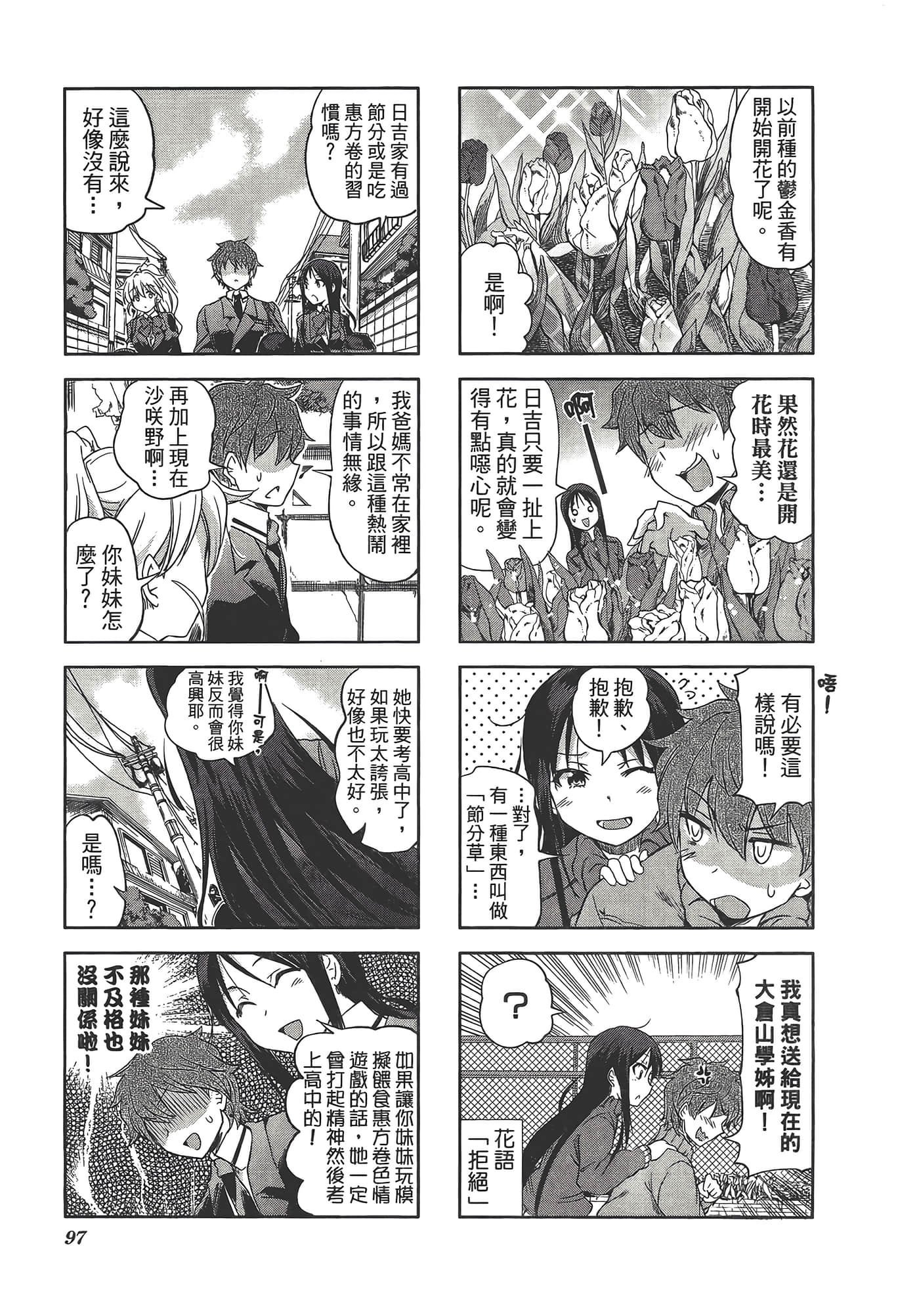 Page 101