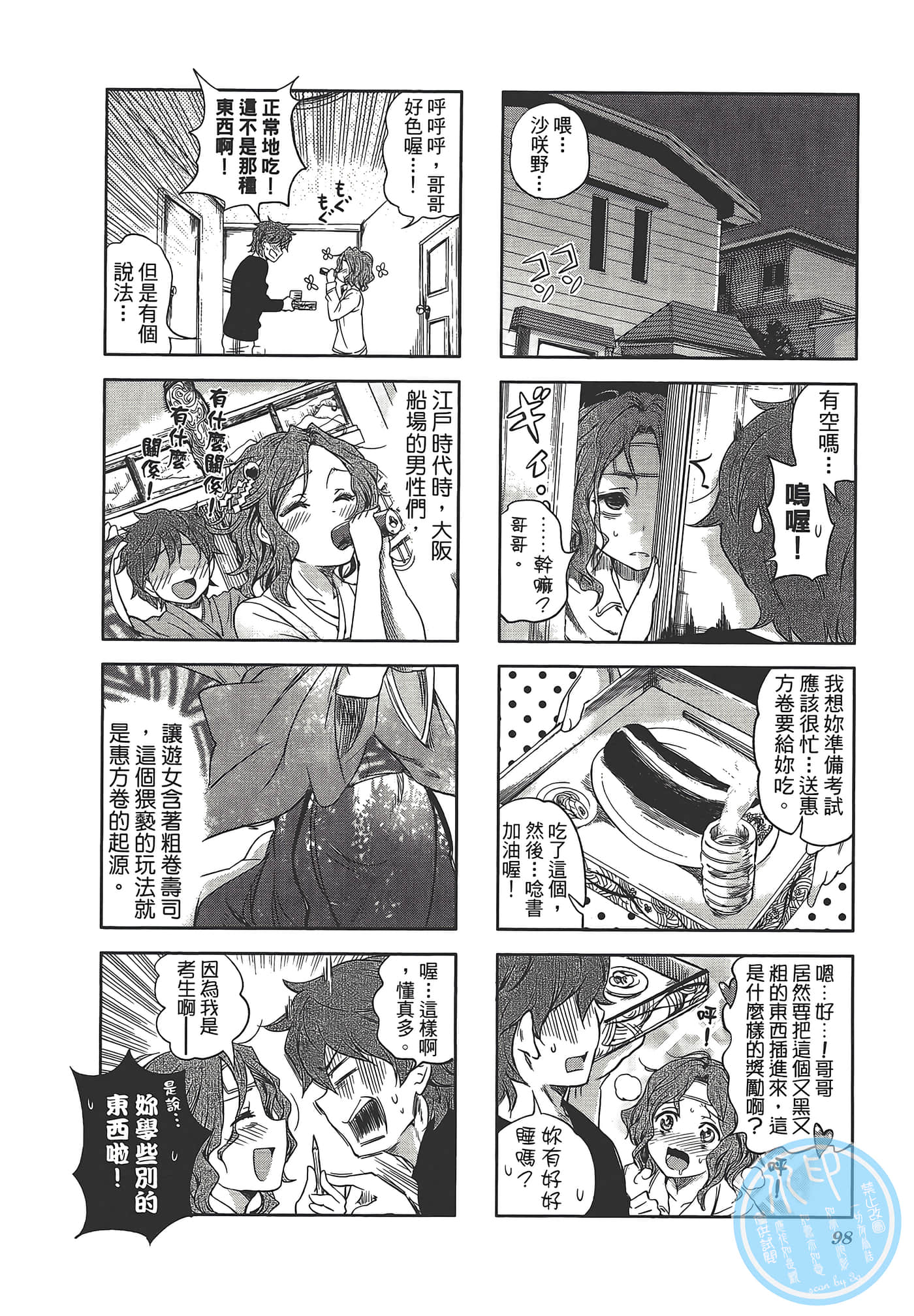Page 102
