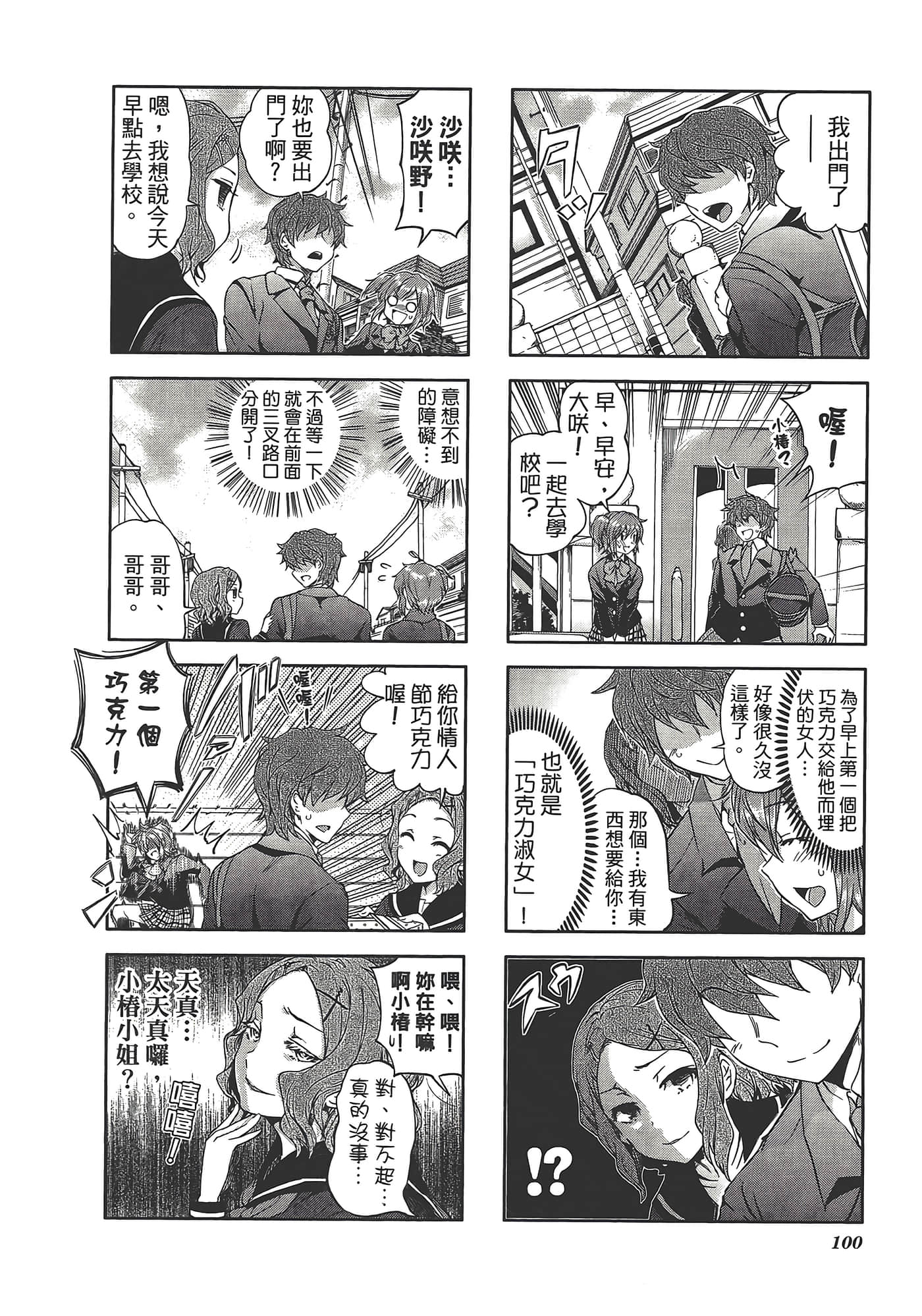 Page 104