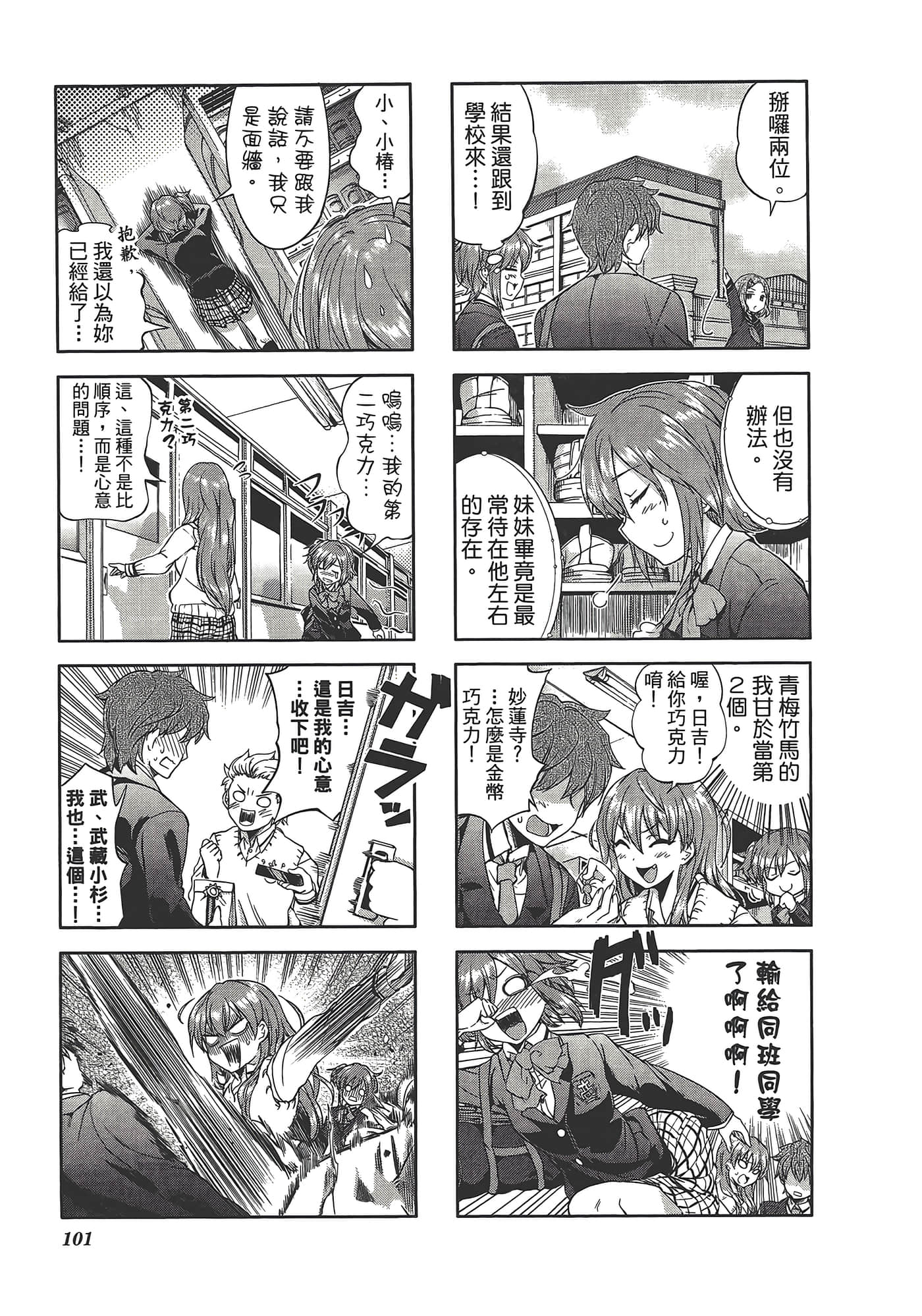 Page 105