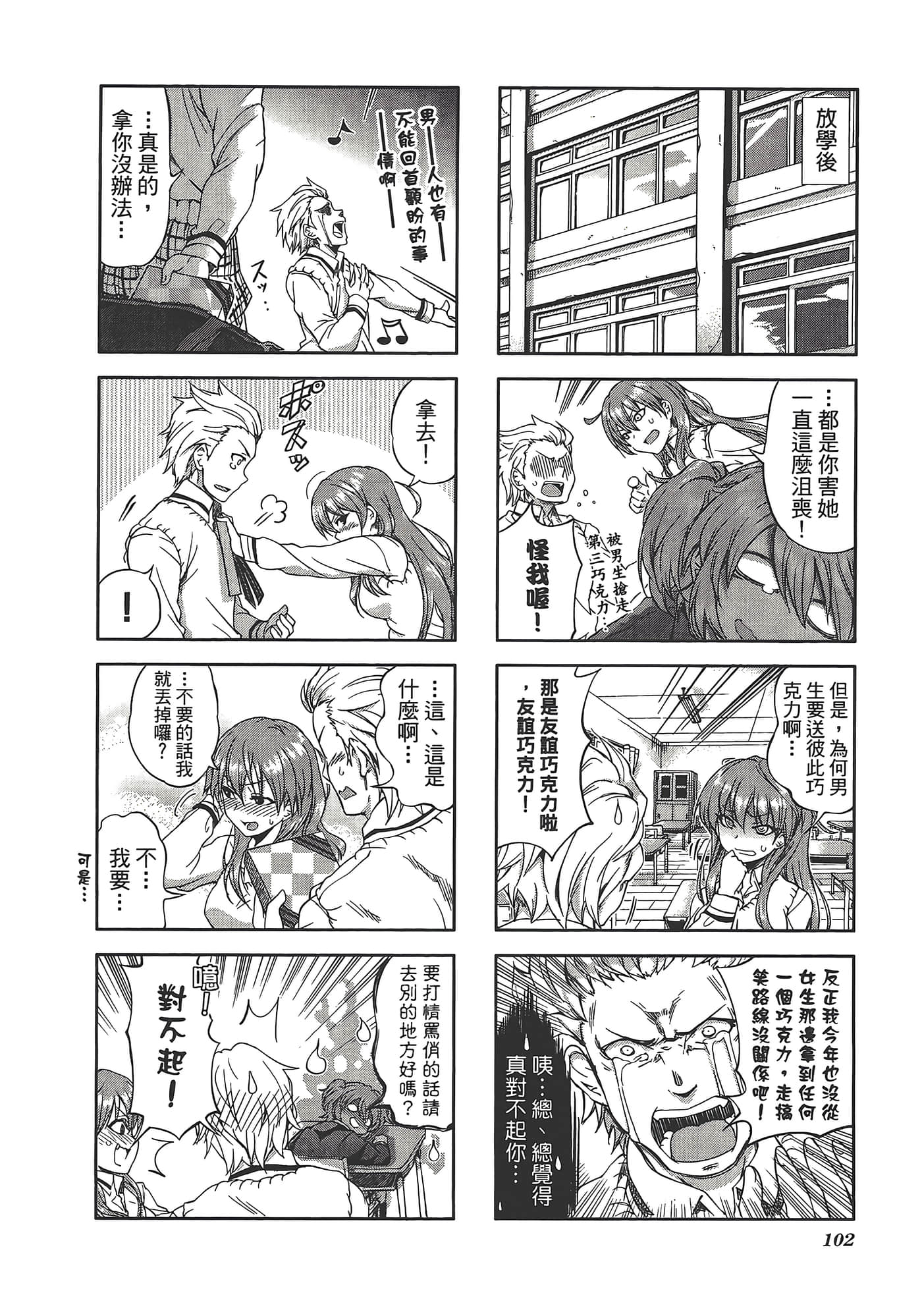 Page 106