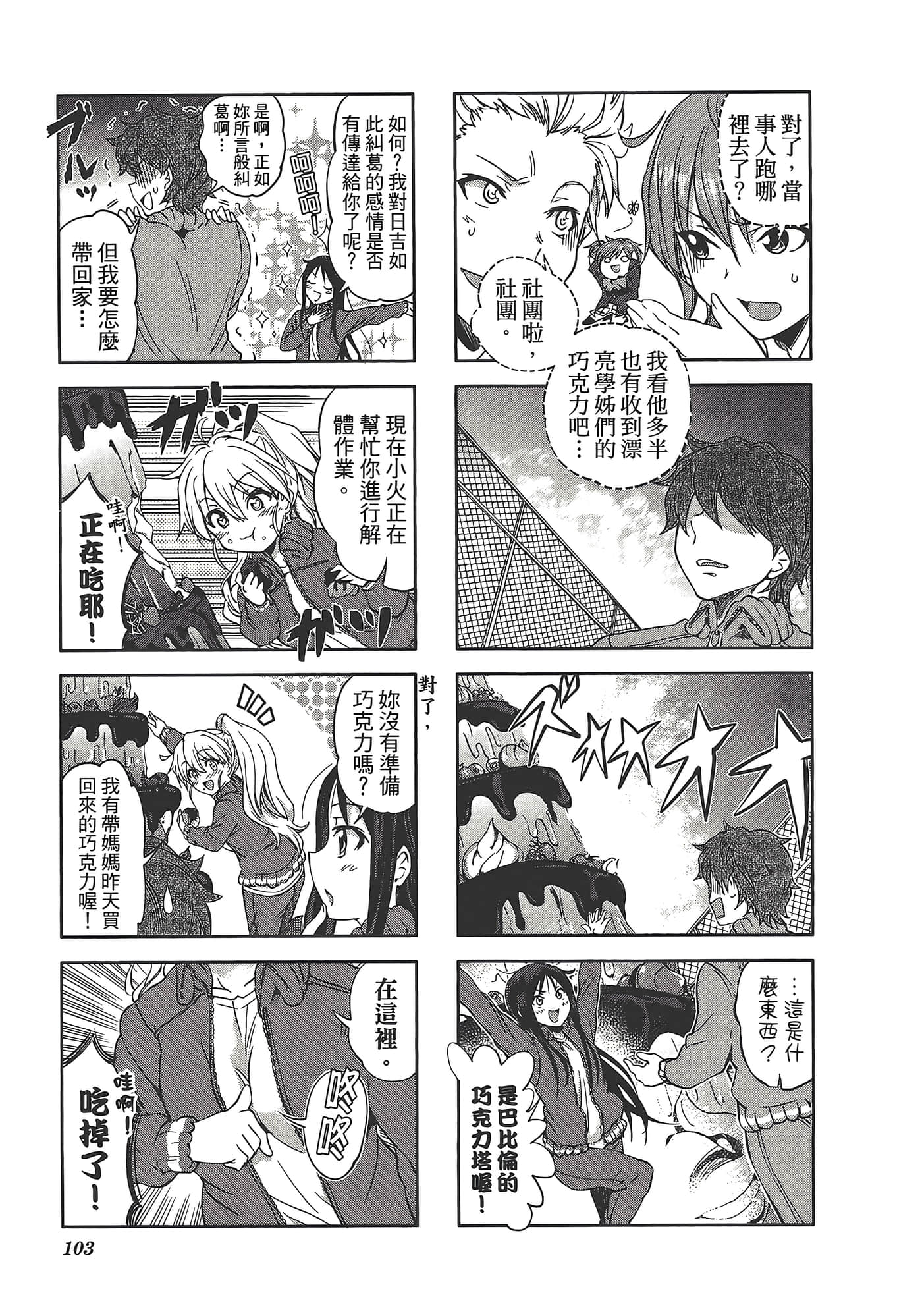 Page 107