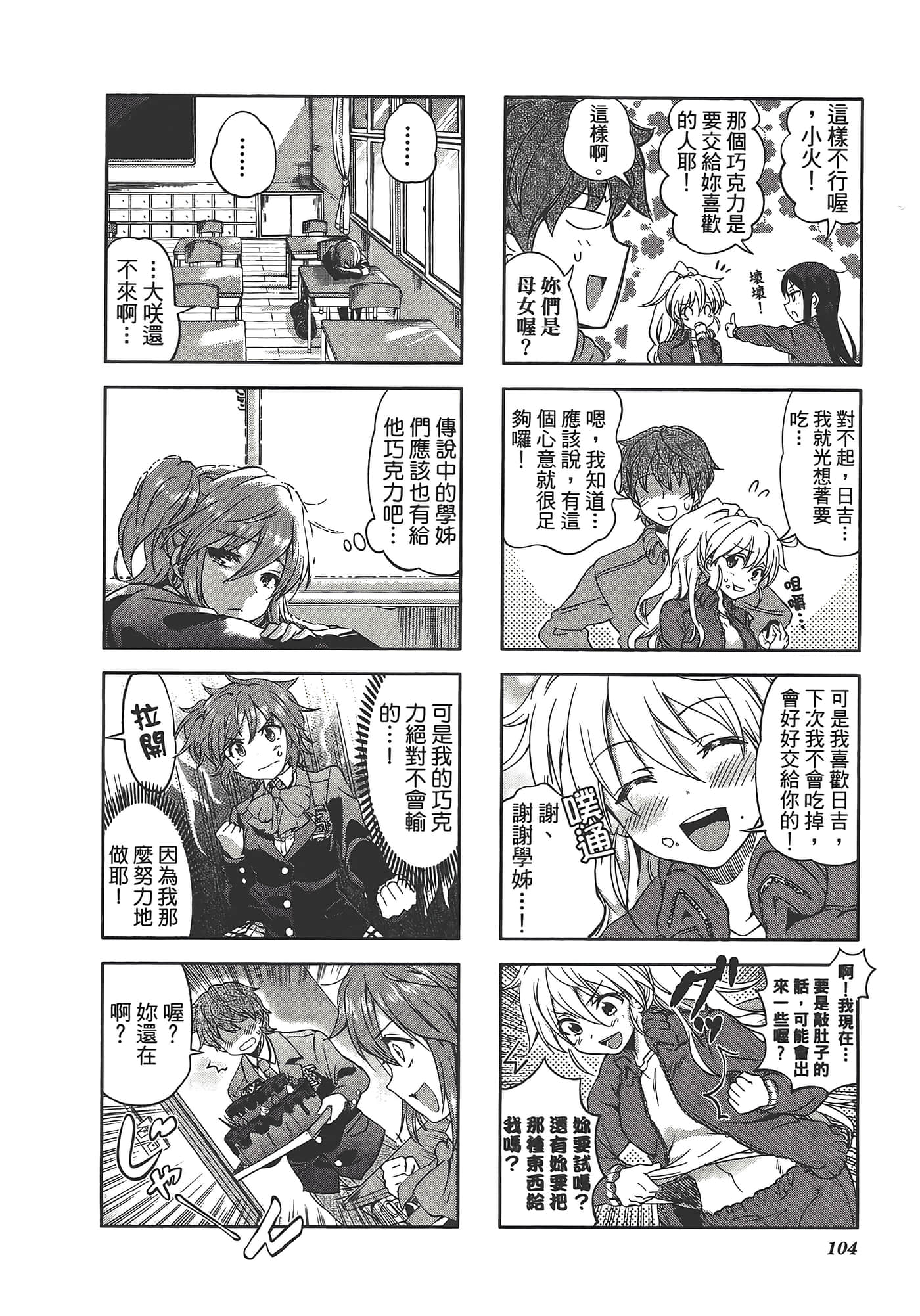 Page 108