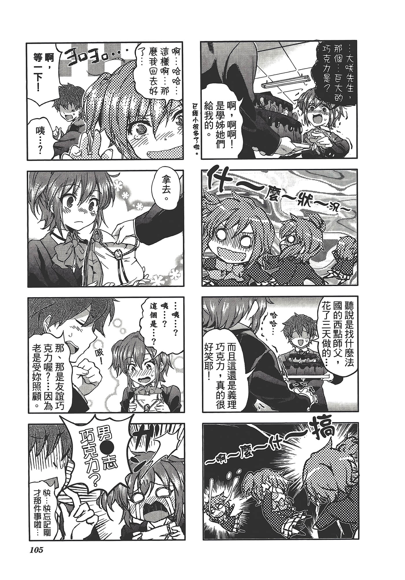 Page 109