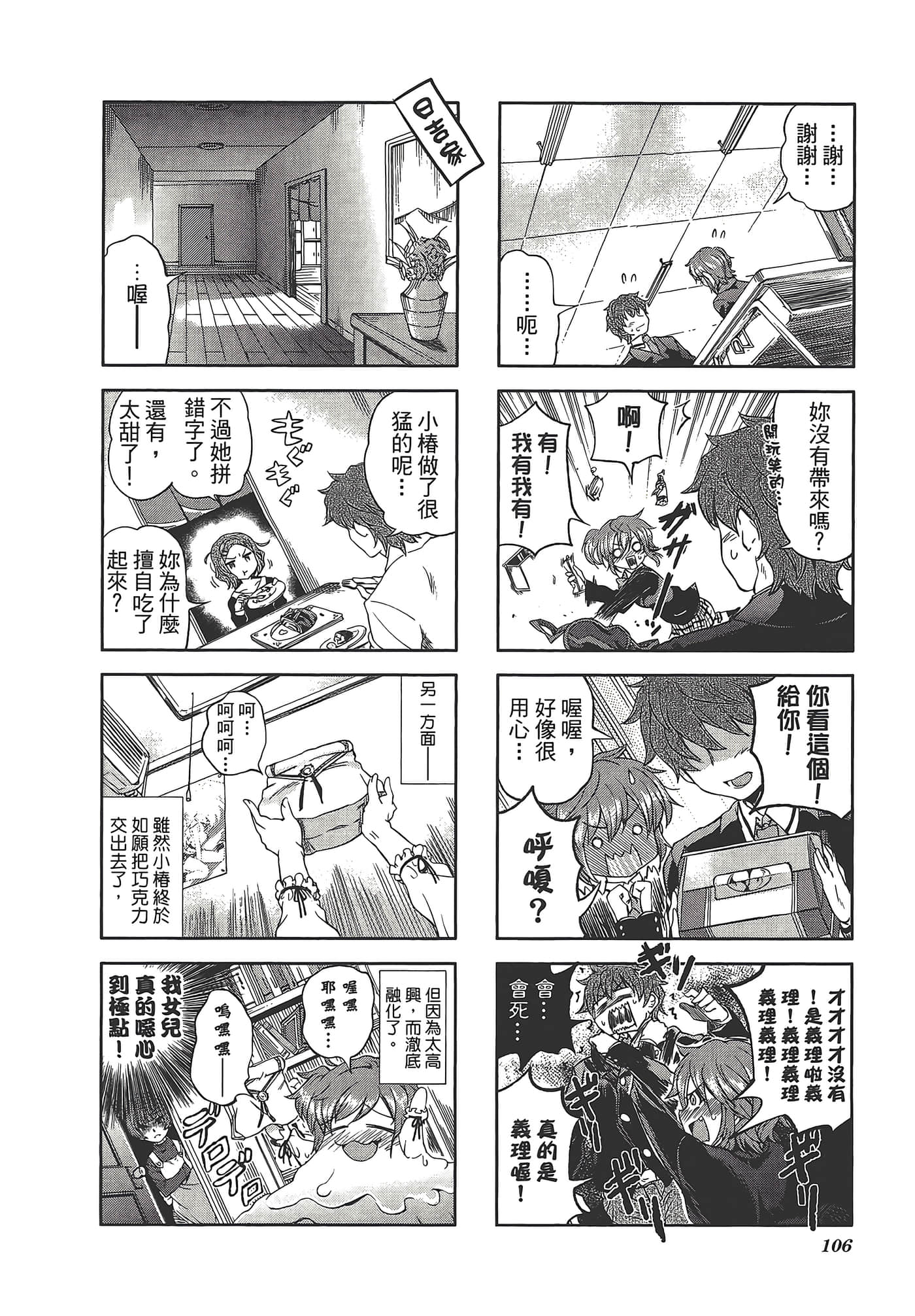 Page 110