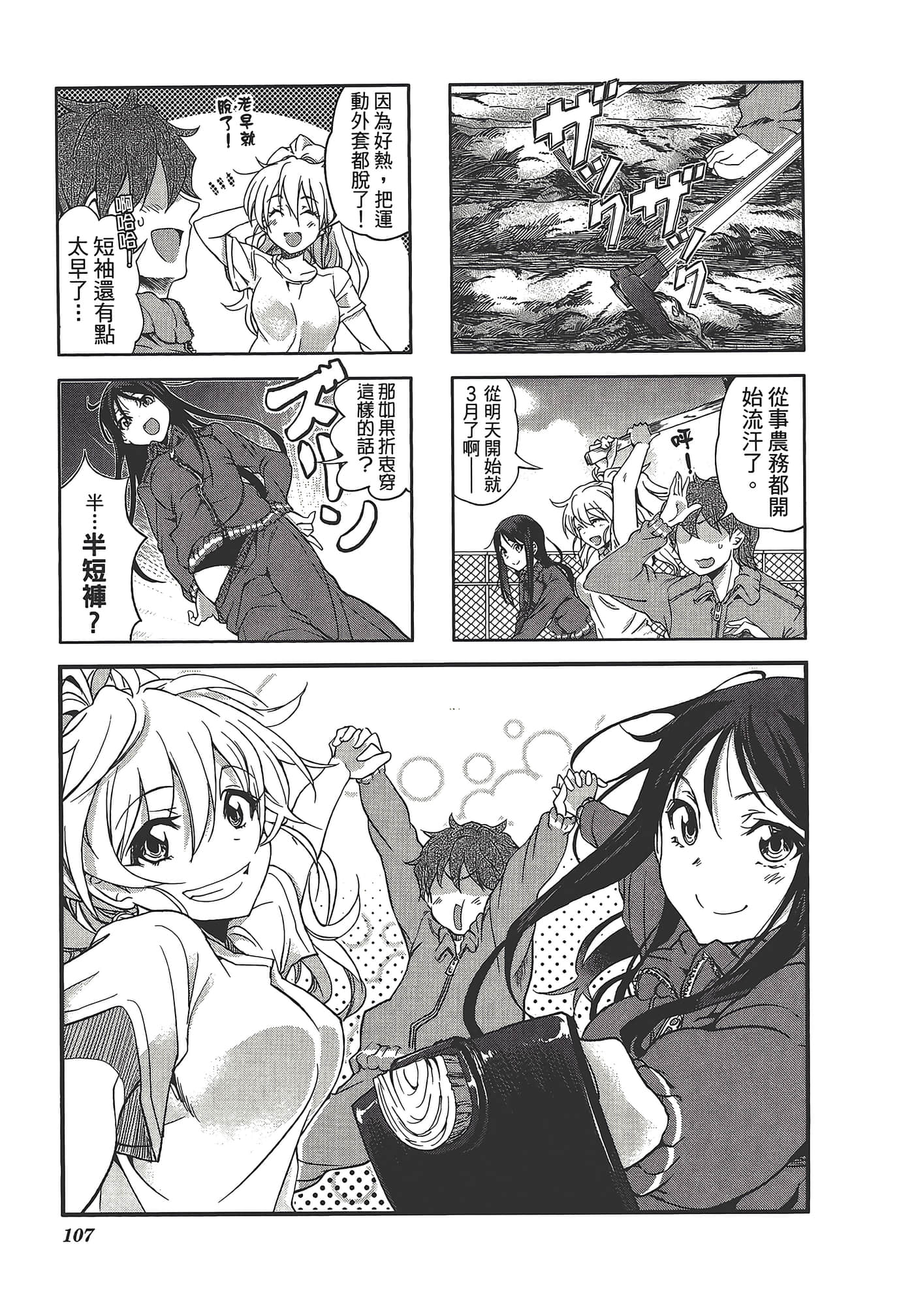 Page 111
