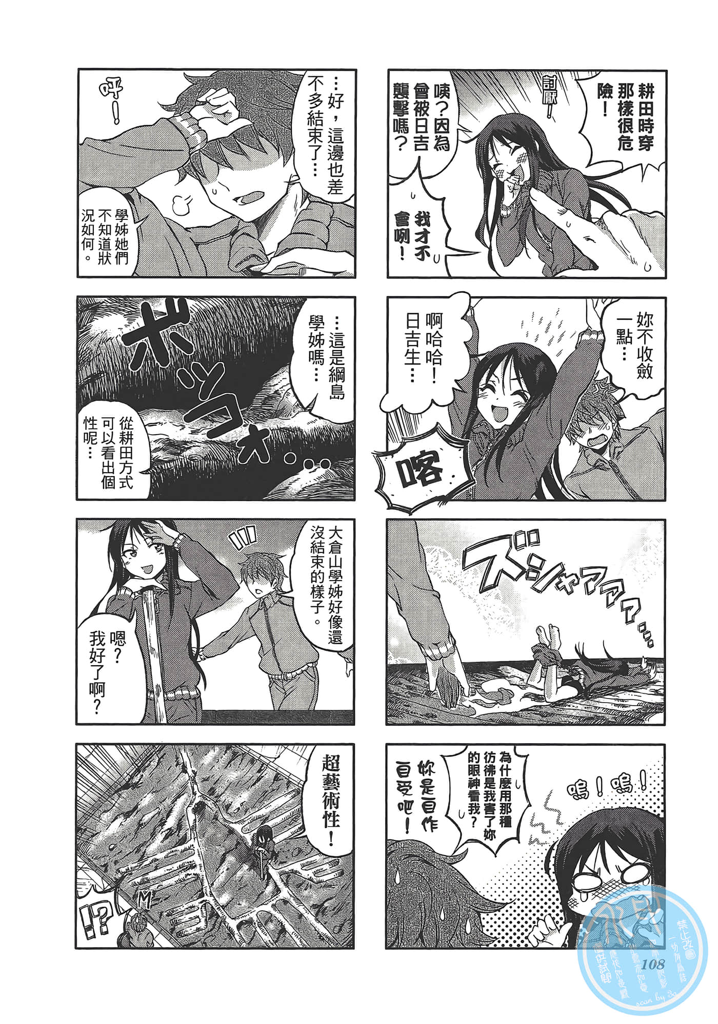 Page 112