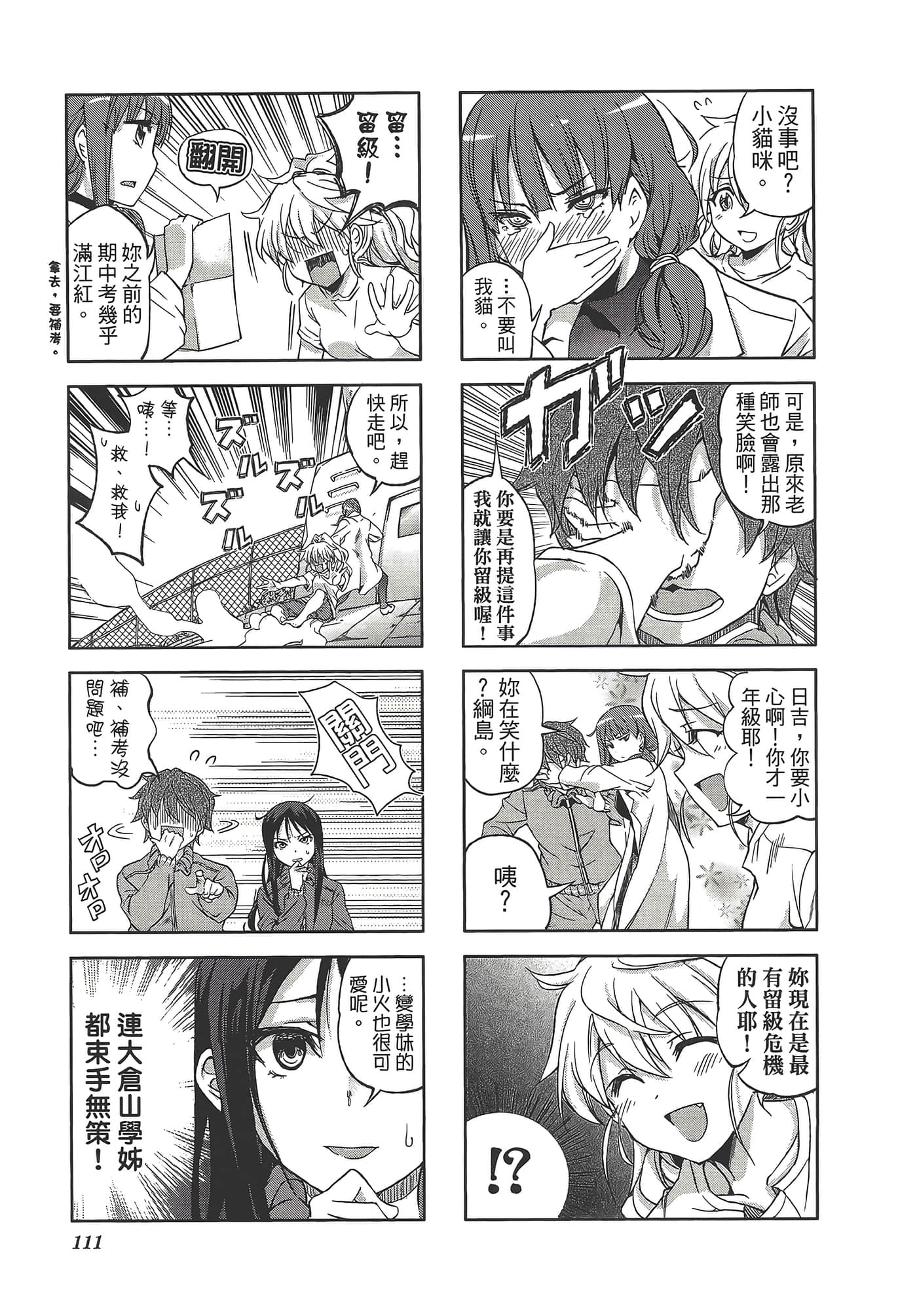 Page 115