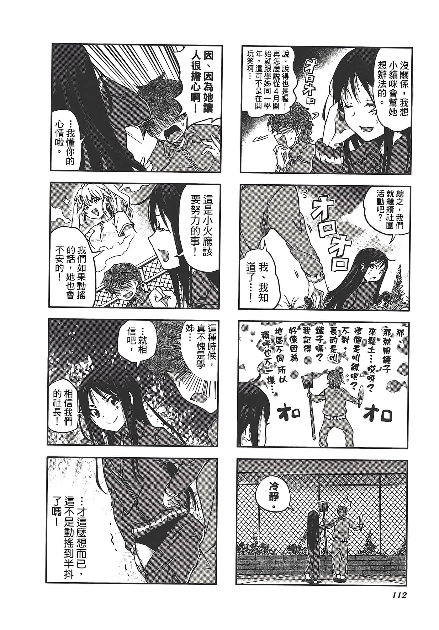 Page 116