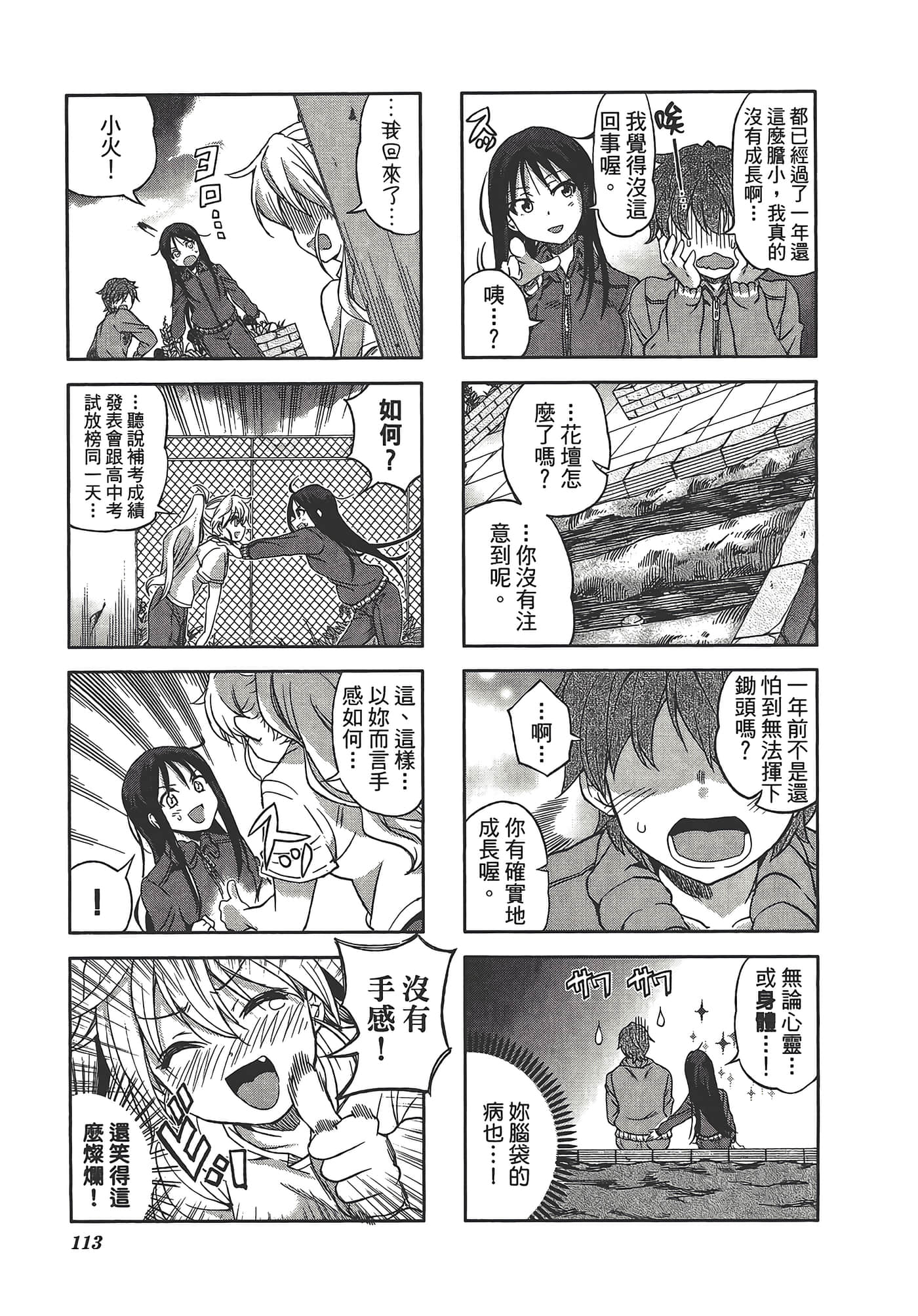 Page 117