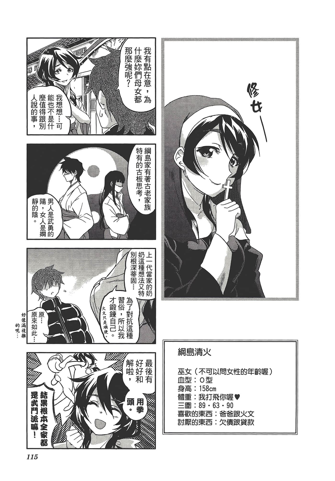 Page 119