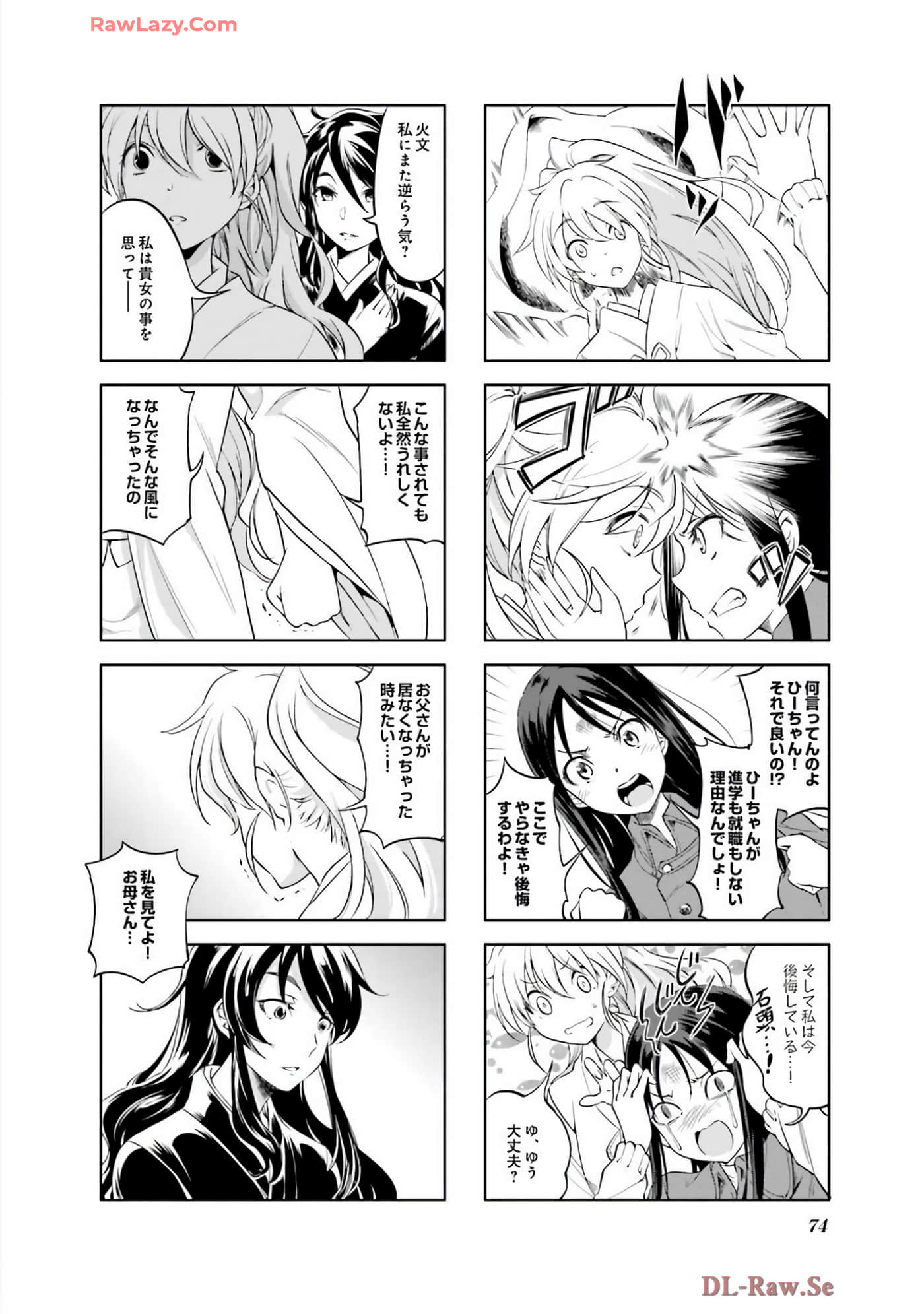 Page 75
