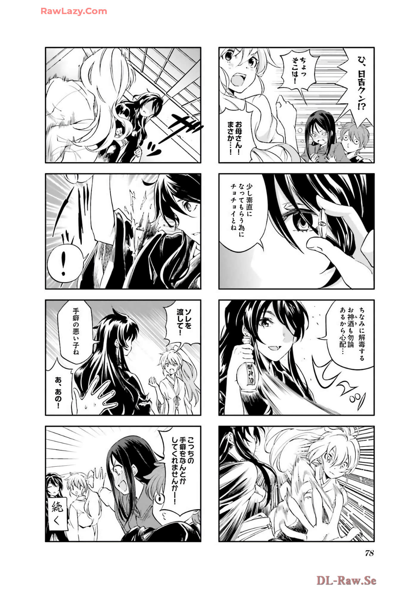 Page 79