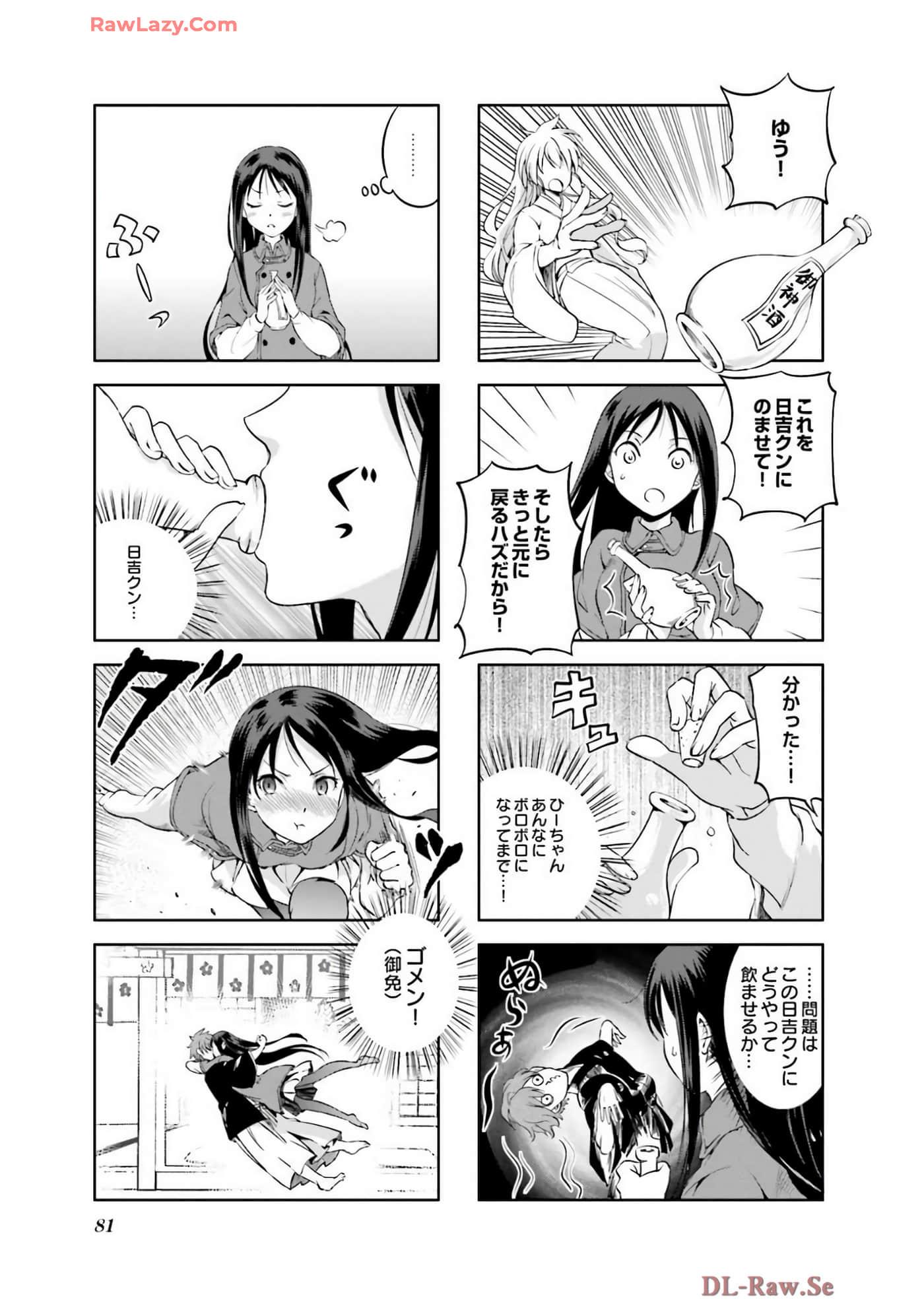 Page 82