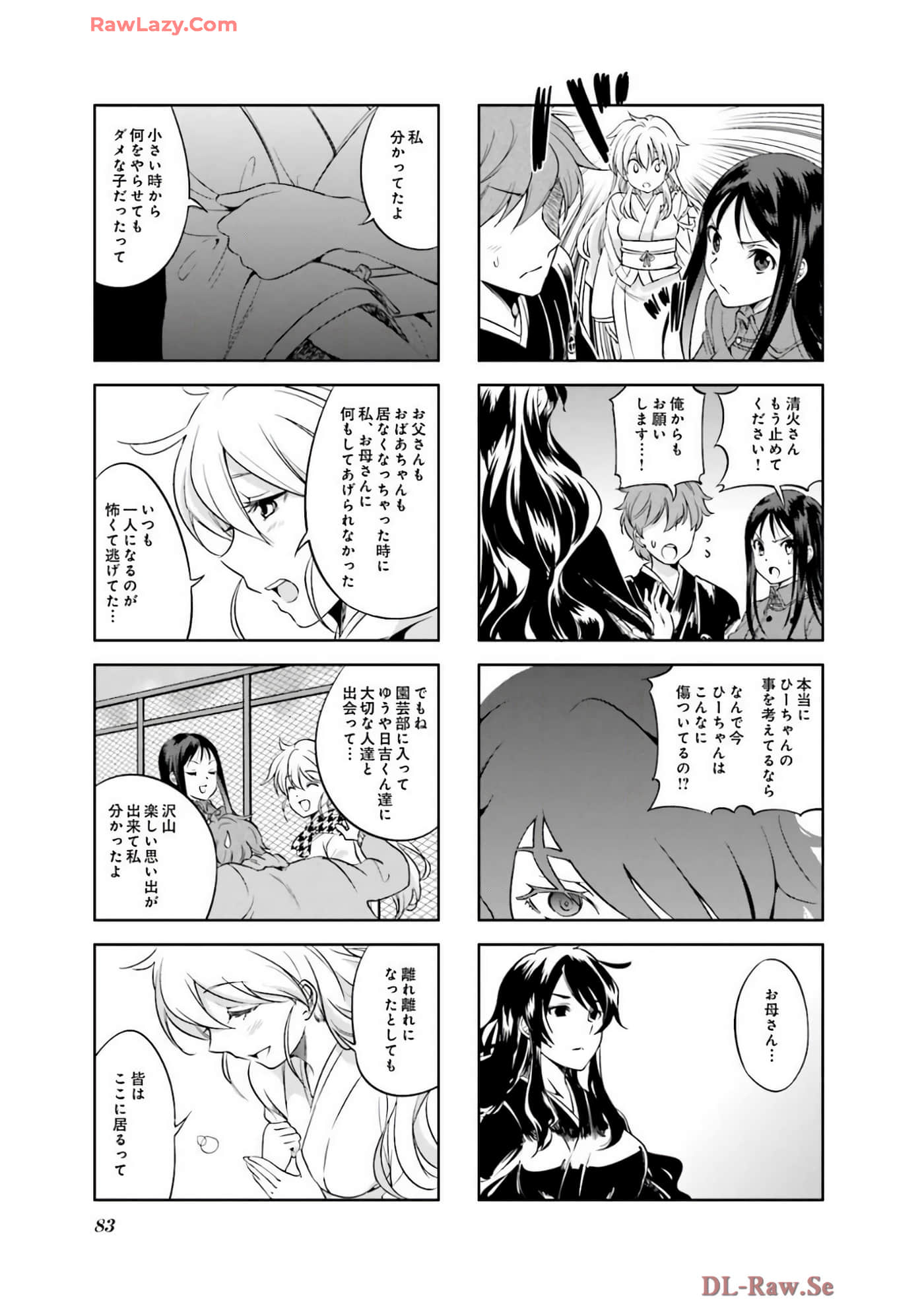 Page 84