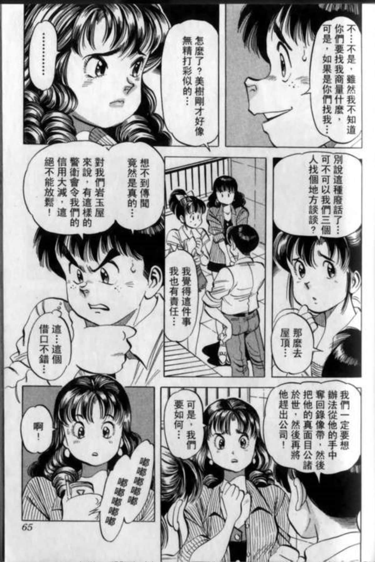 Page 69