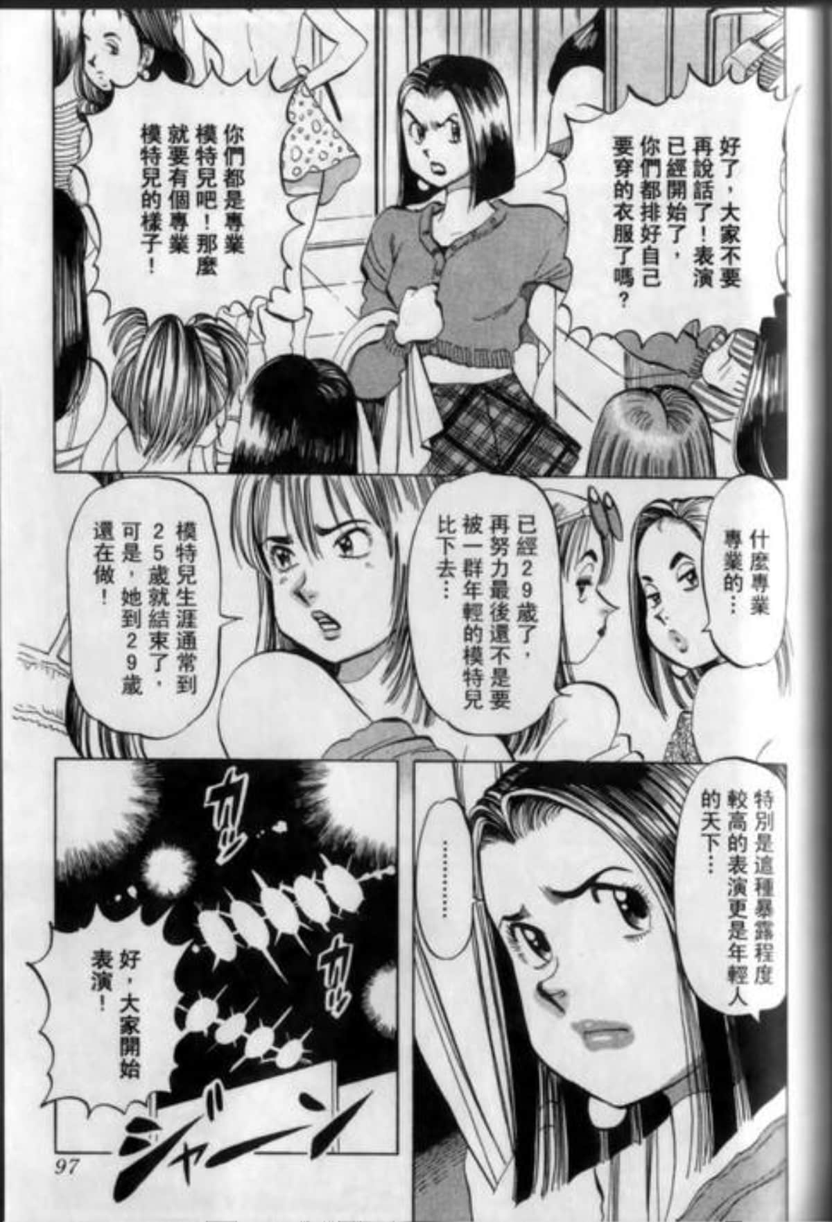 Page 101
