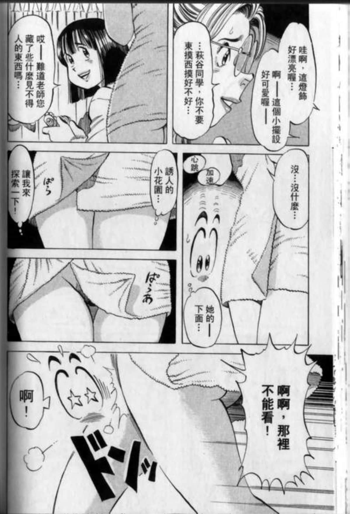 Page 138
