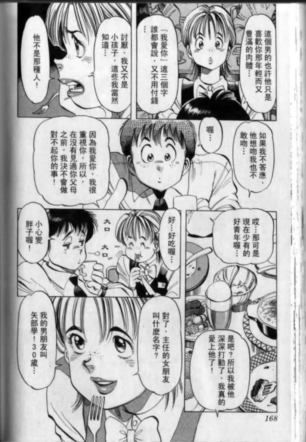 Page 172