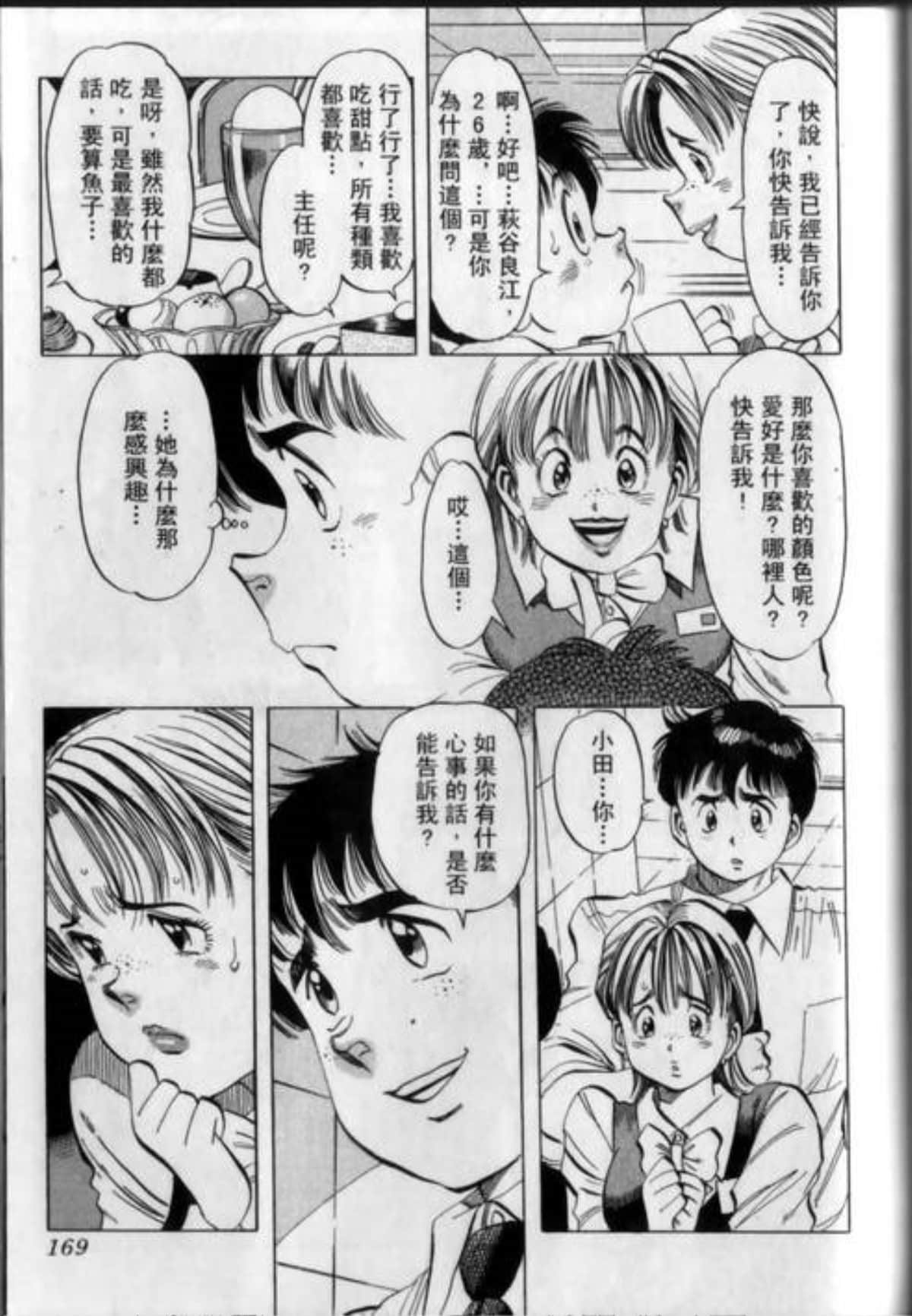 Page 173