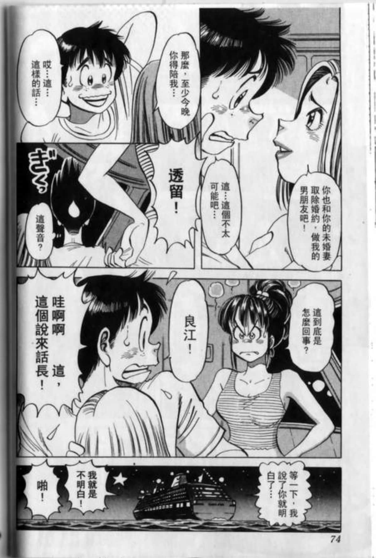 Page 78