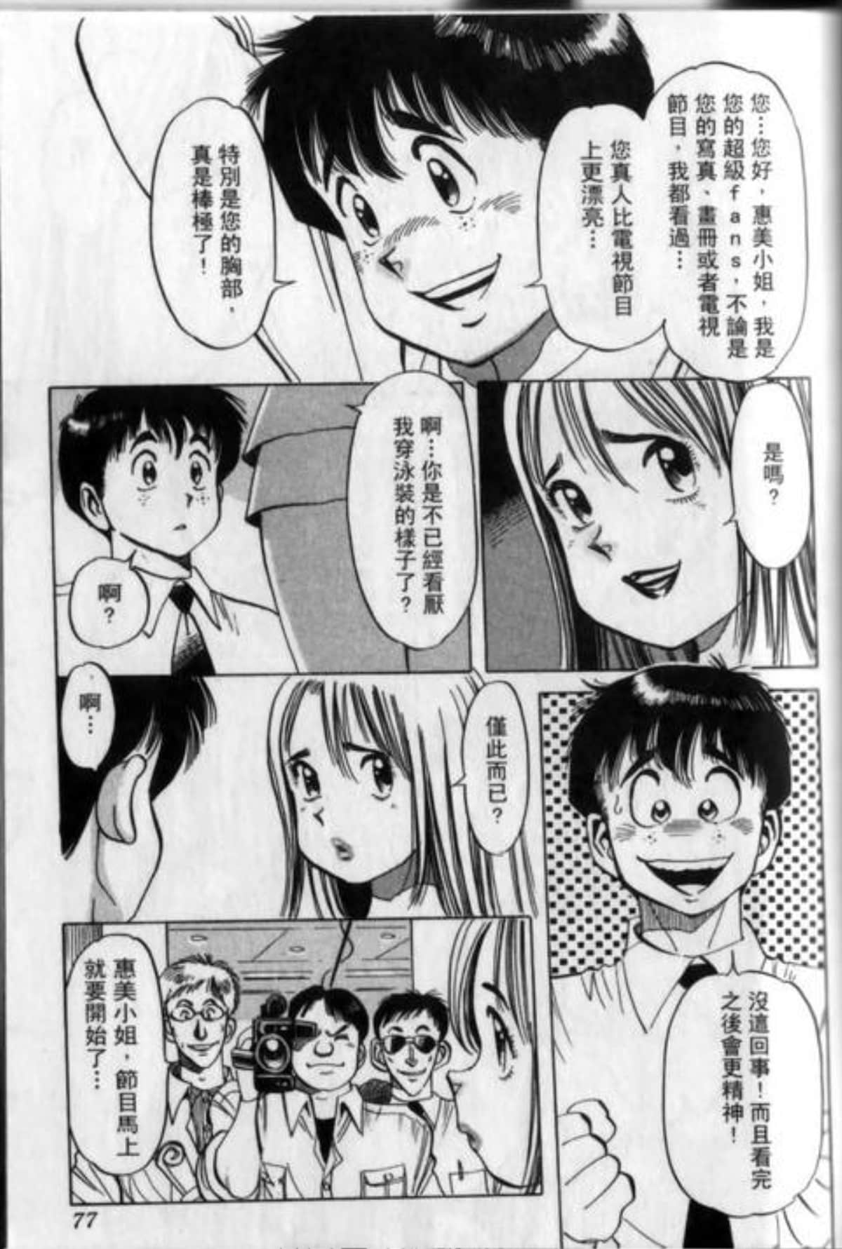 Page 81
