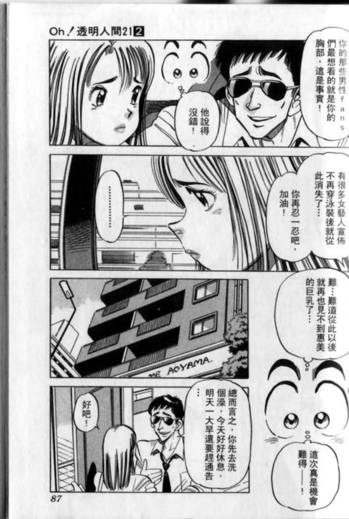 Page 91