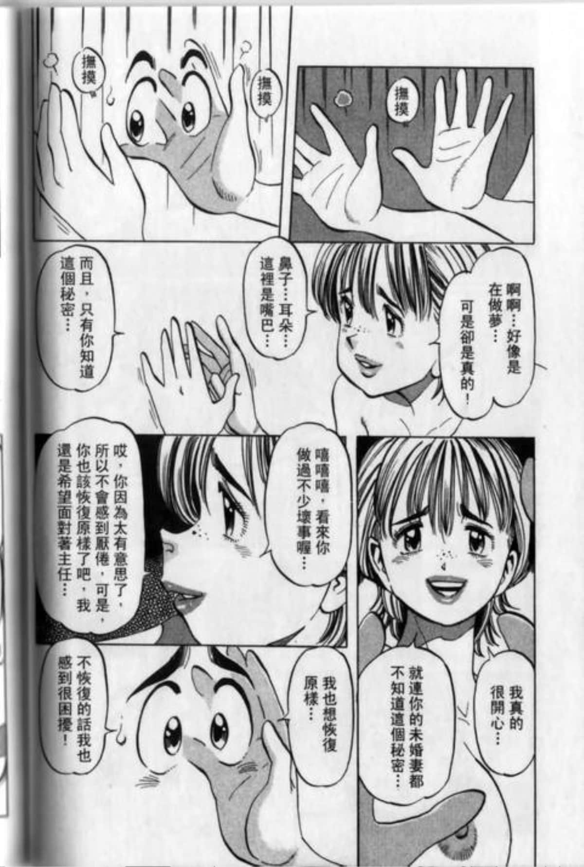 Page 138