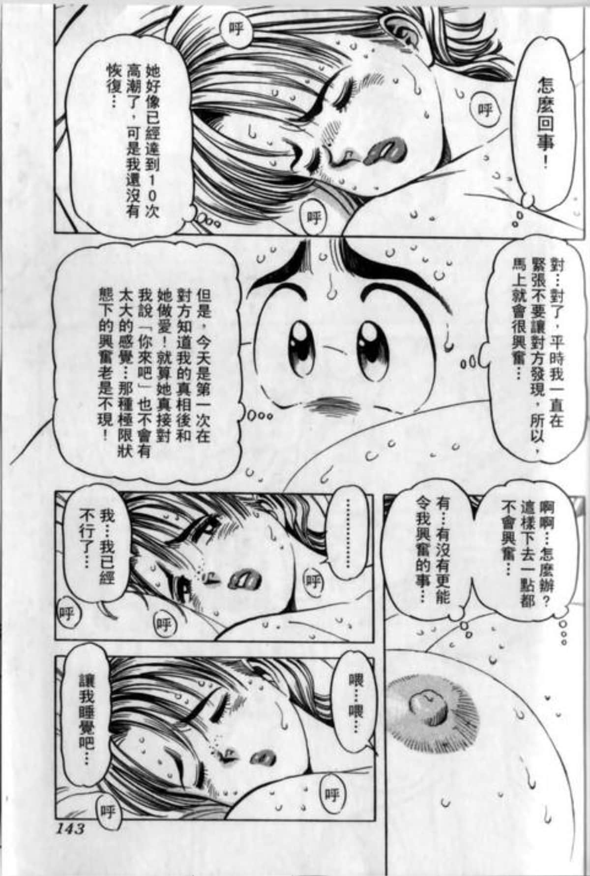 Page 147