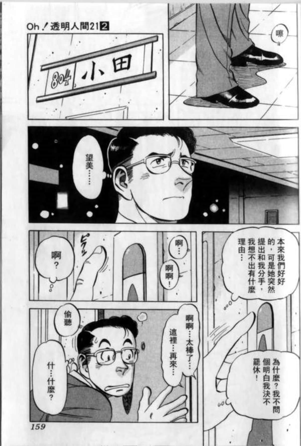 Page 163