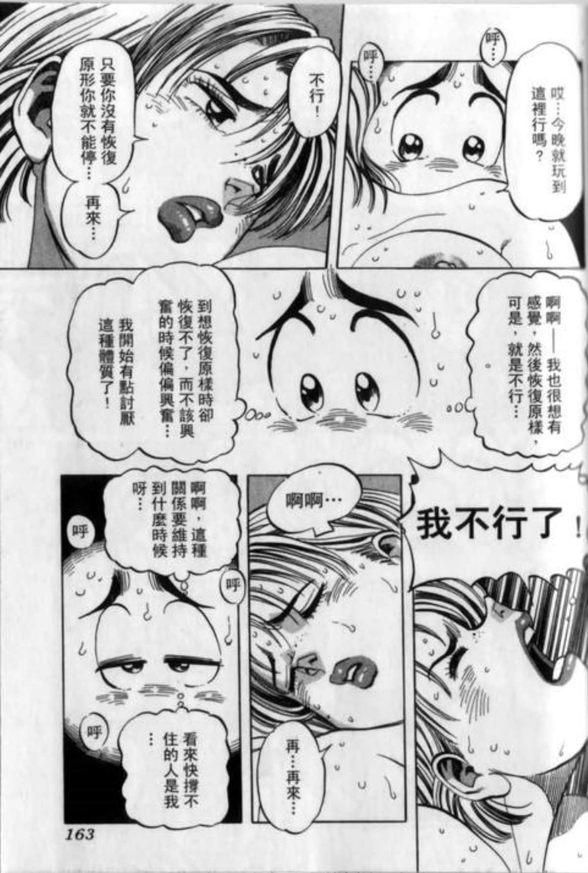 Page 167