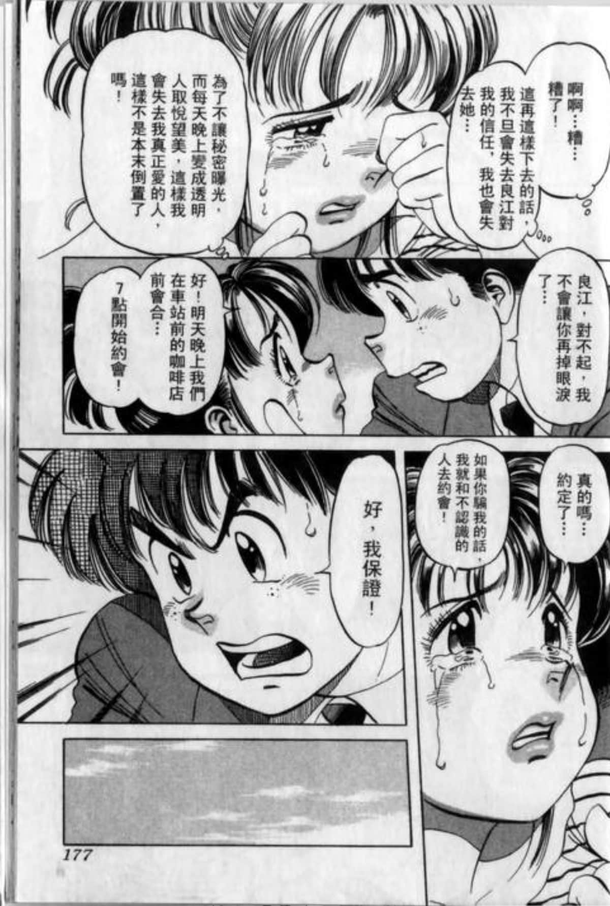 Page 181