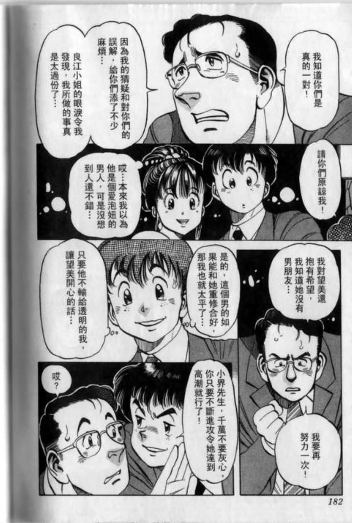 Page 186
