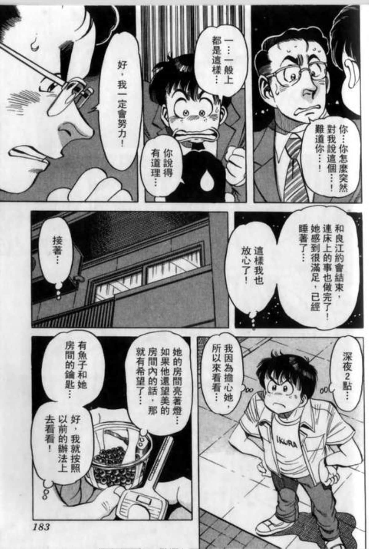 Page 187