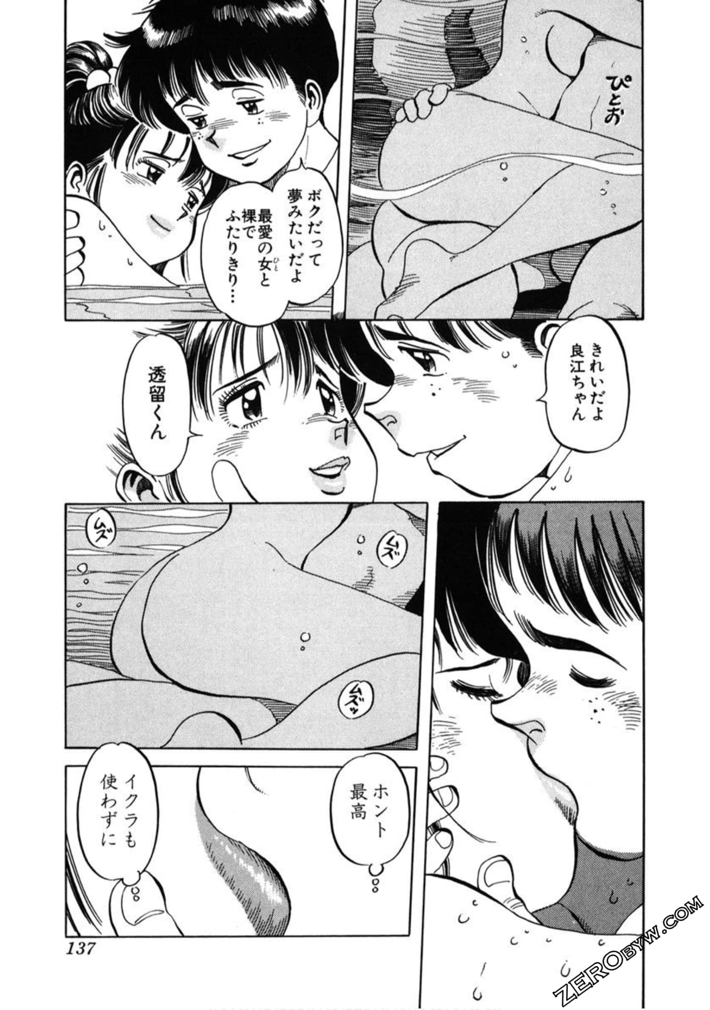Page 138