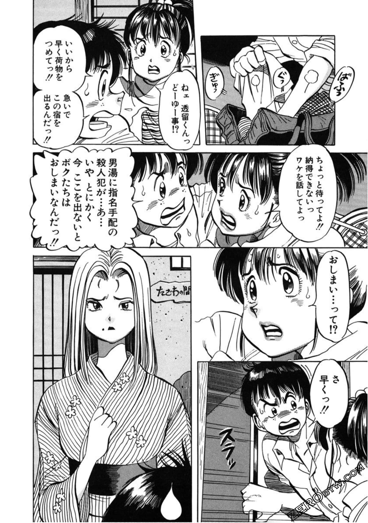 Page 143