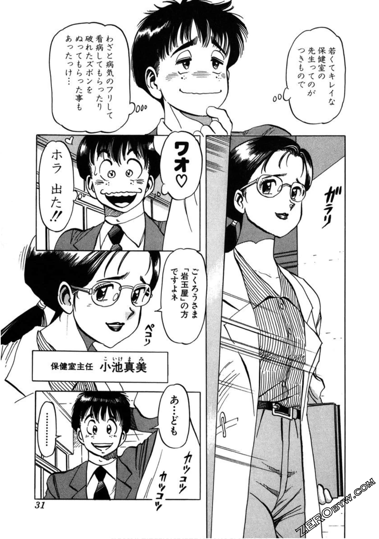 Page 32
