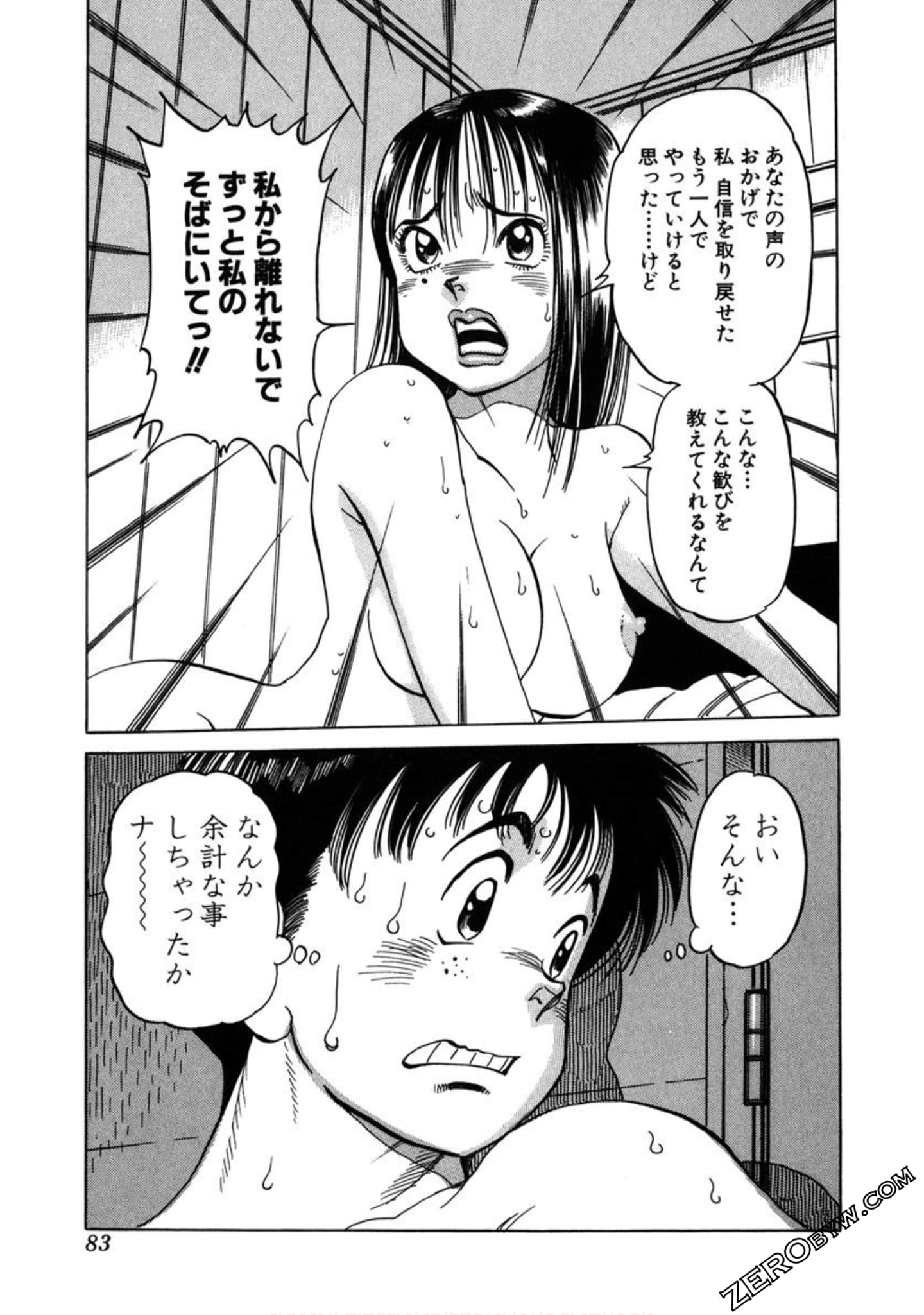 Page 84