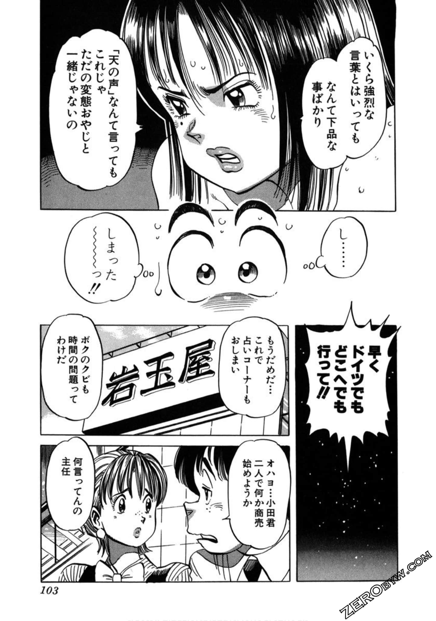 Page 104