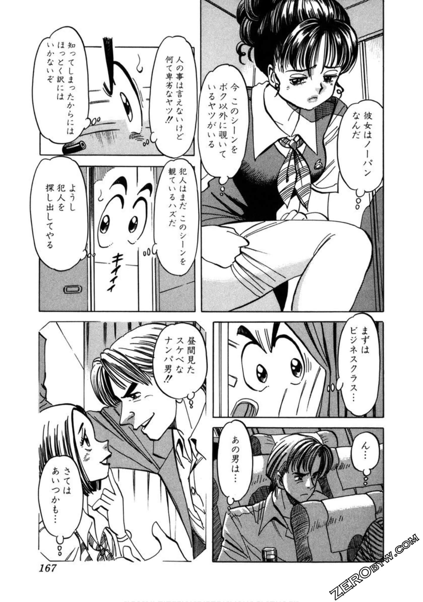 Page 168